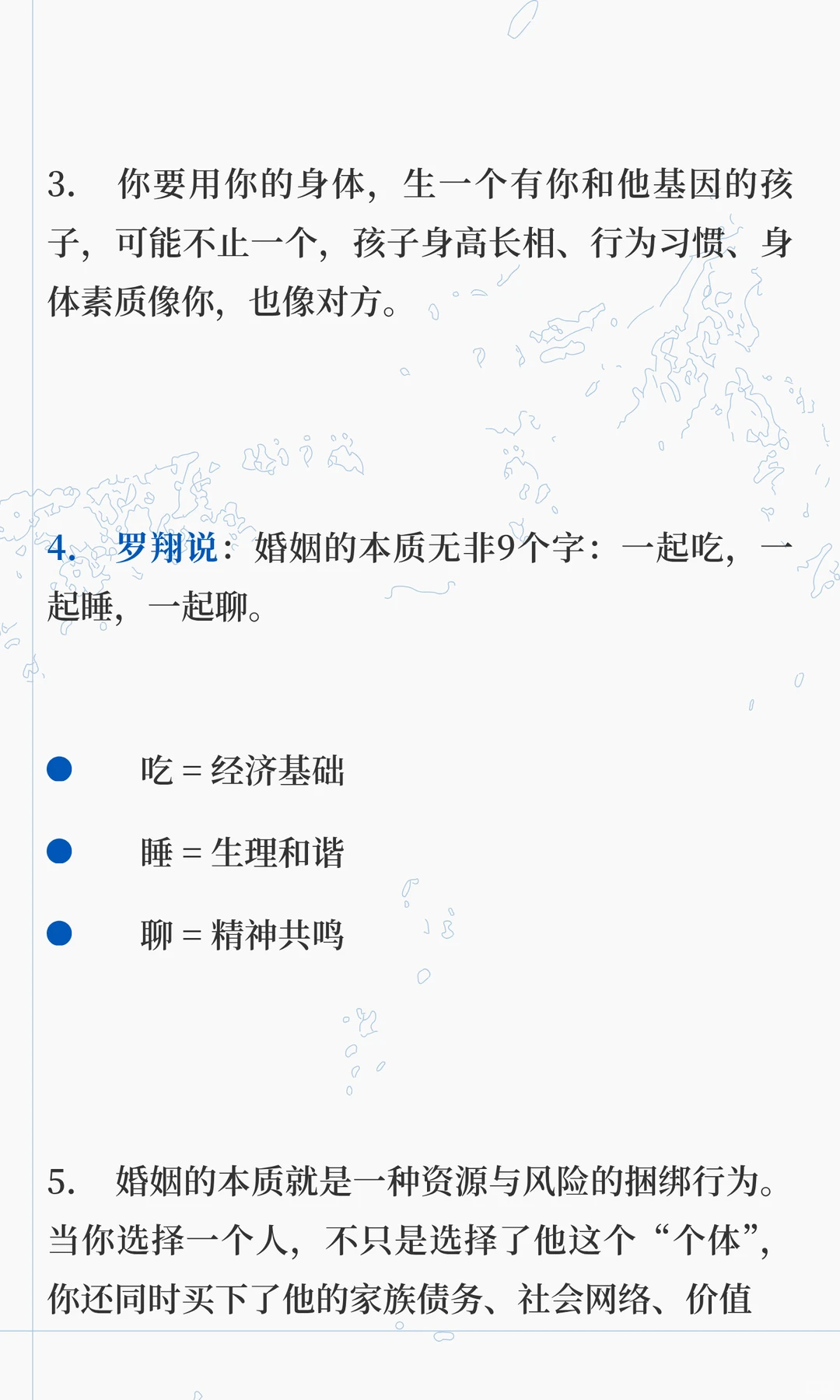 婚姻的本质就是什么