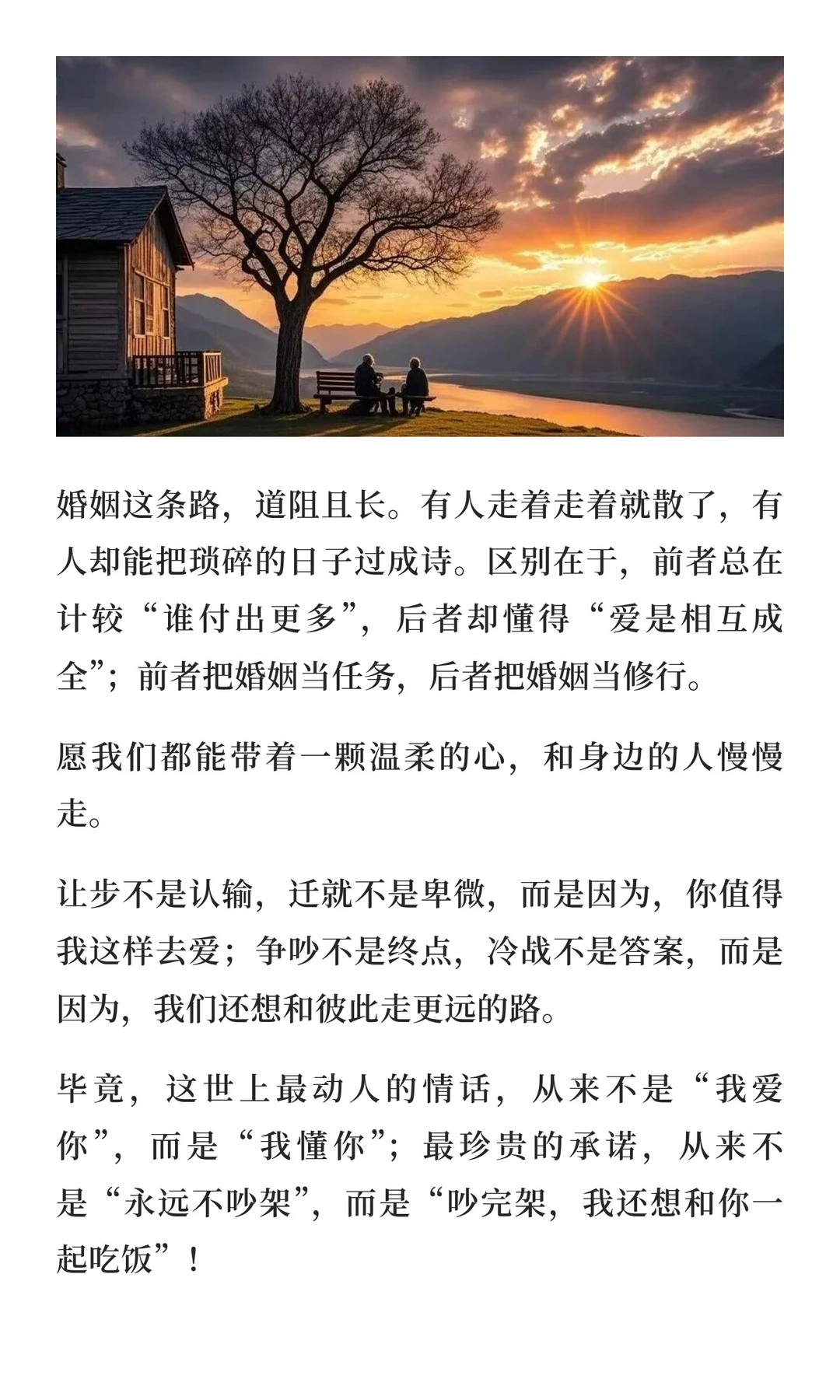 好的婚姻，都是“磨”出来的：熬过兵荒马乱