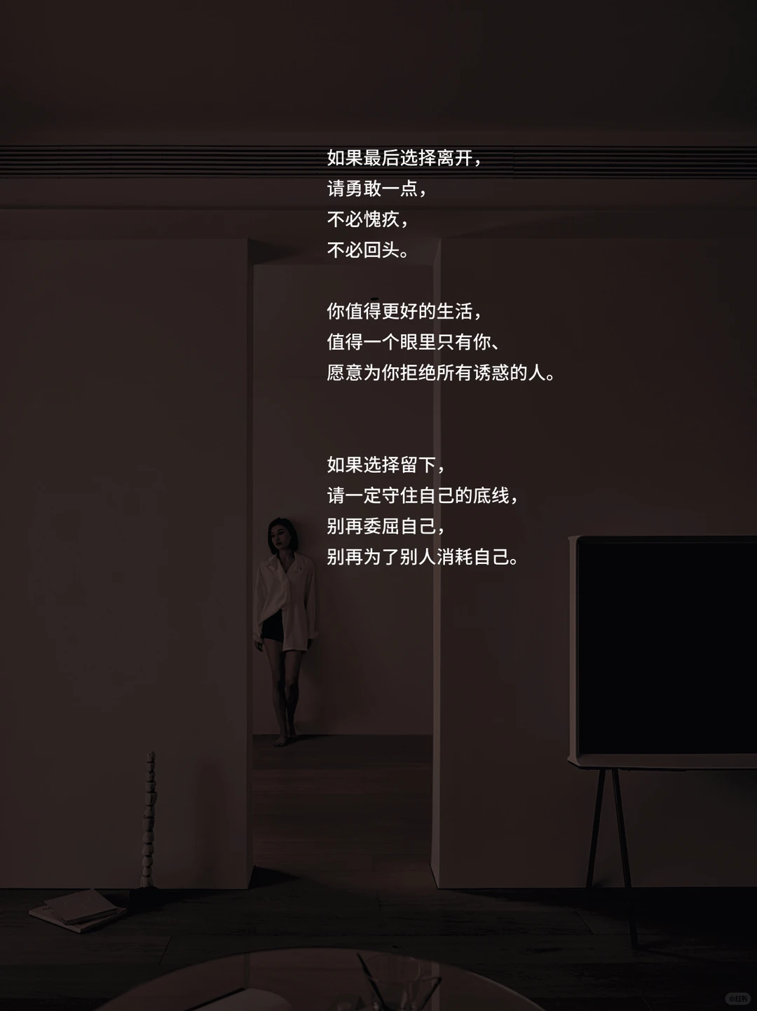 致所有被出过轨的妻子