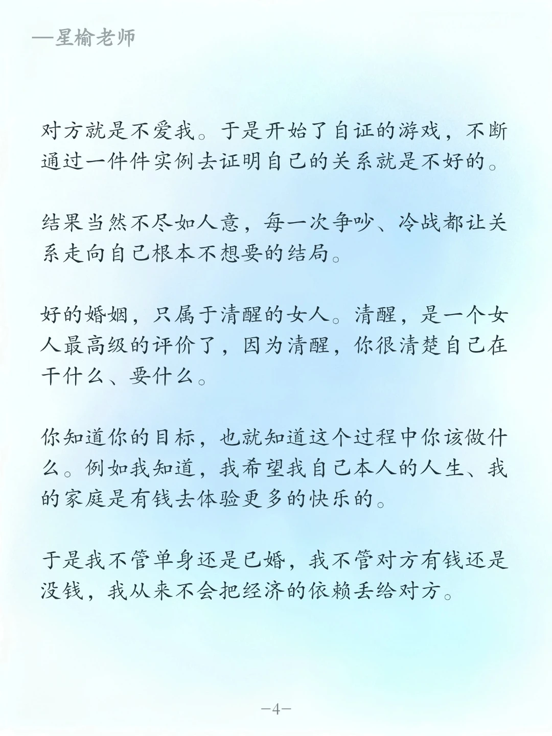 好的婚姻，只有一件事，如何让这个家向上走