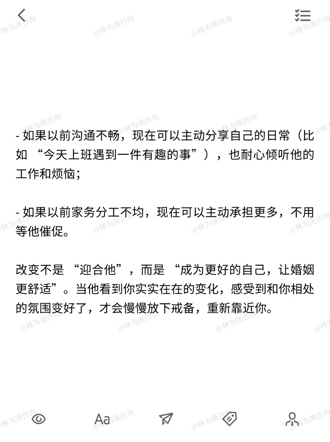 婚姻破例后 4步修复让他重新爱上你