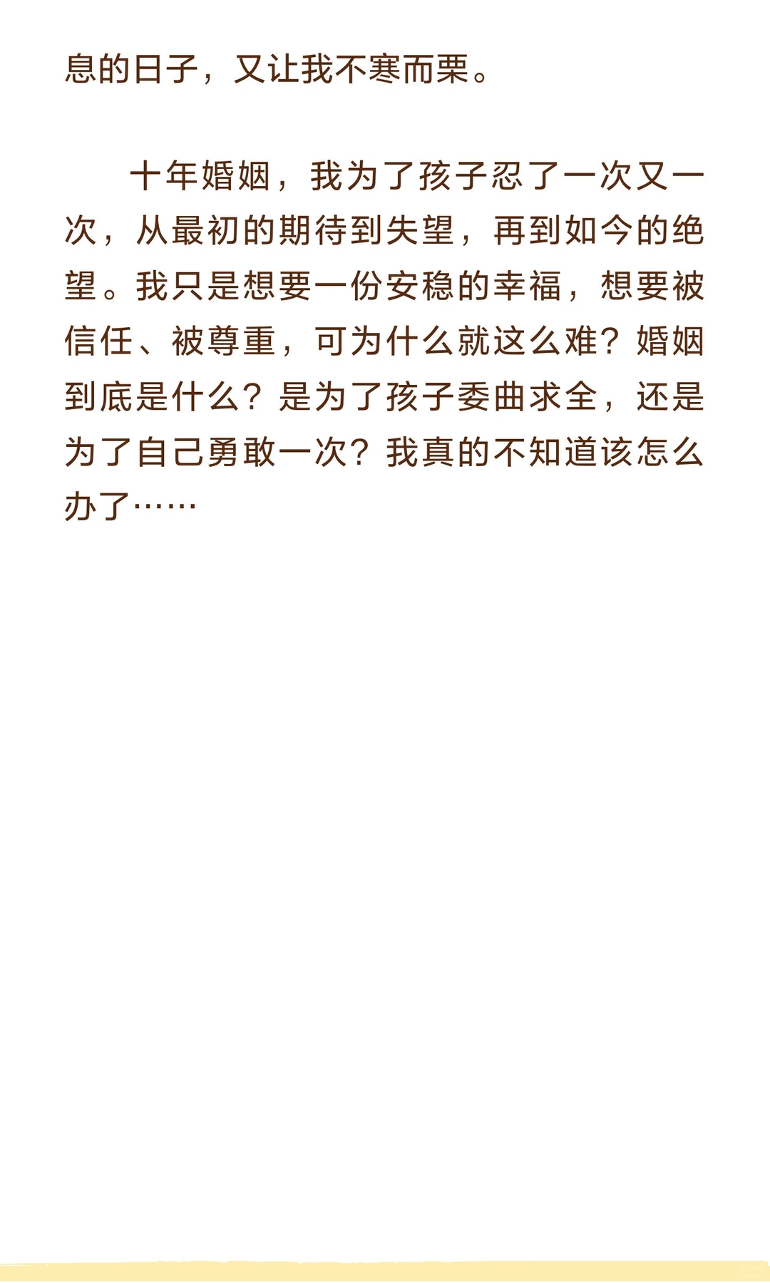 十年婚姻，我在老公的“病态控制”里窒息：
