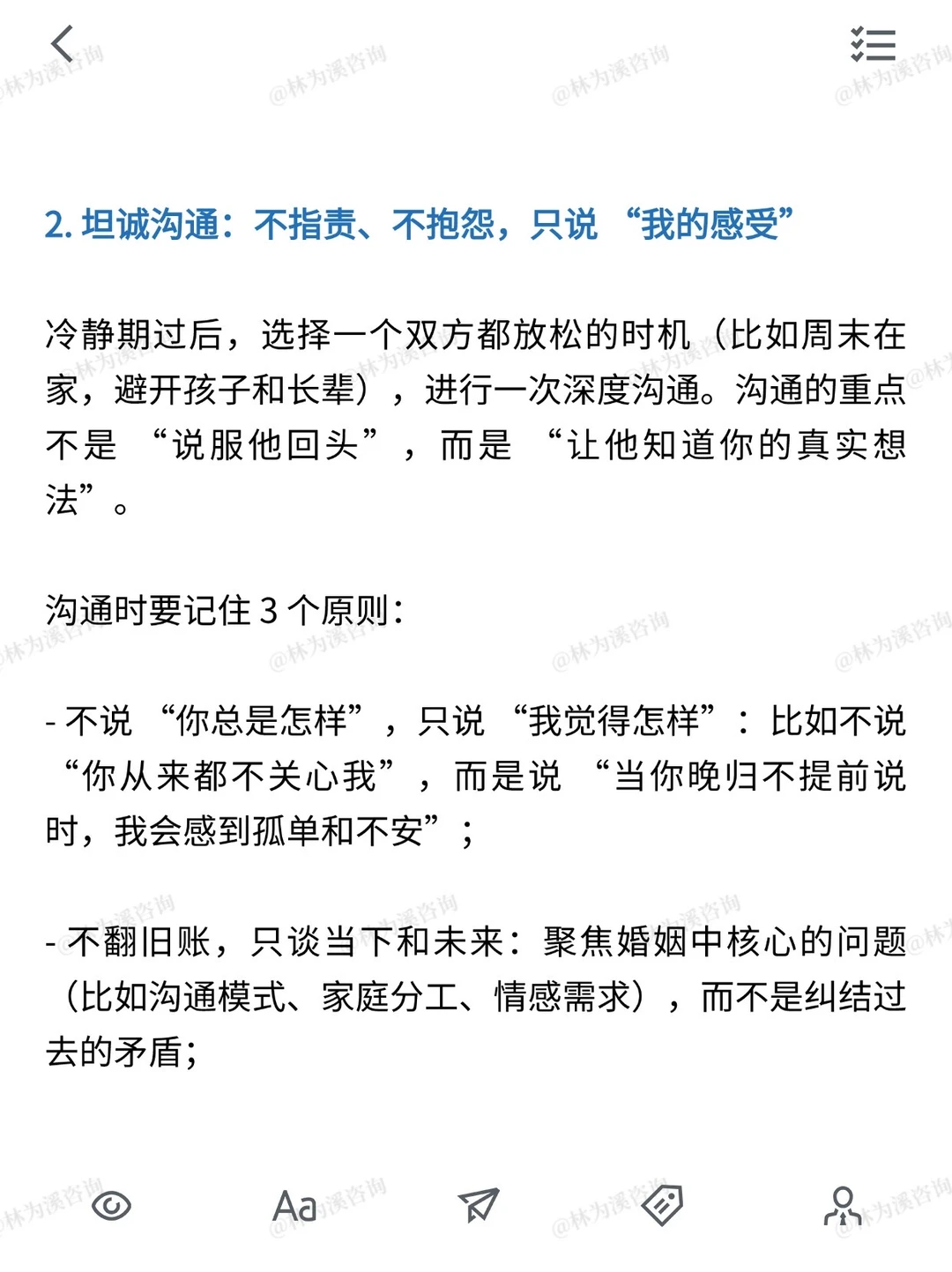 婚姻破例后 4步修复让他重新爱上你