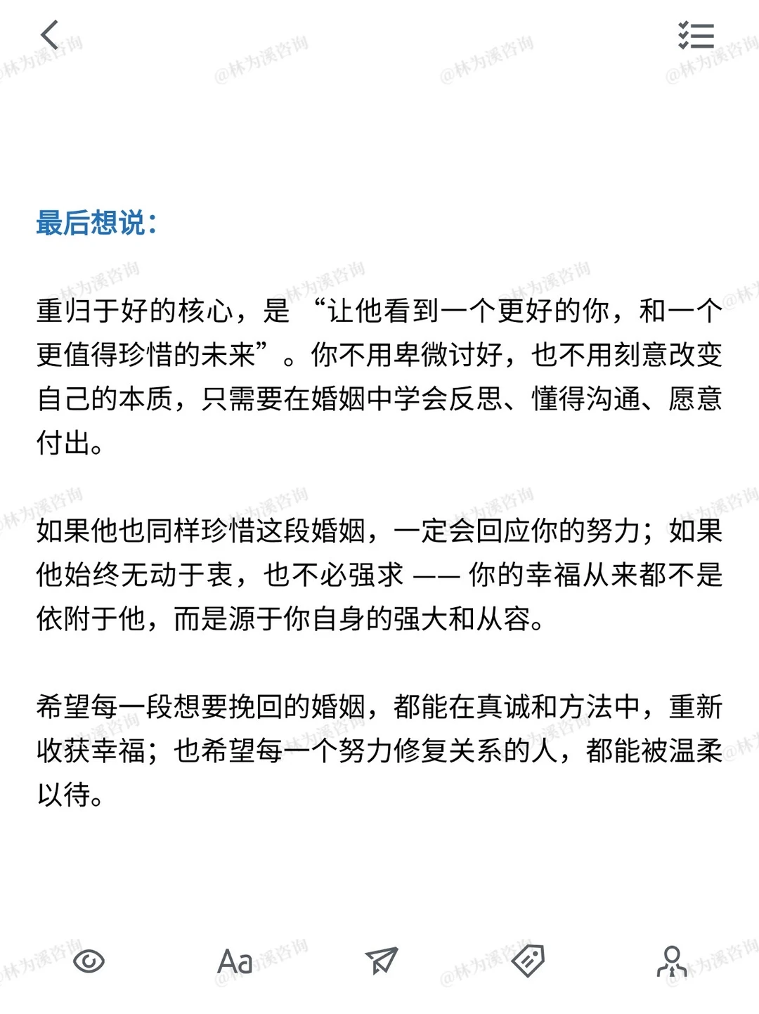 婚姻破例后 4步修复让他重新爱上你