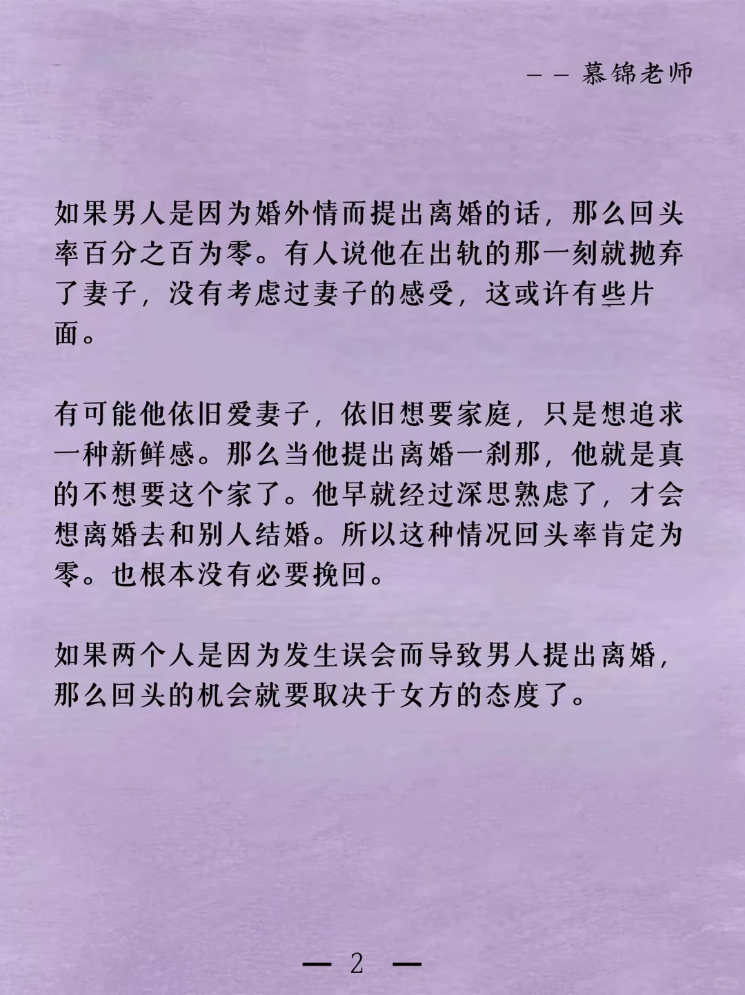 婚姻男人一旦提出离婚就没有挽回的余地了吗