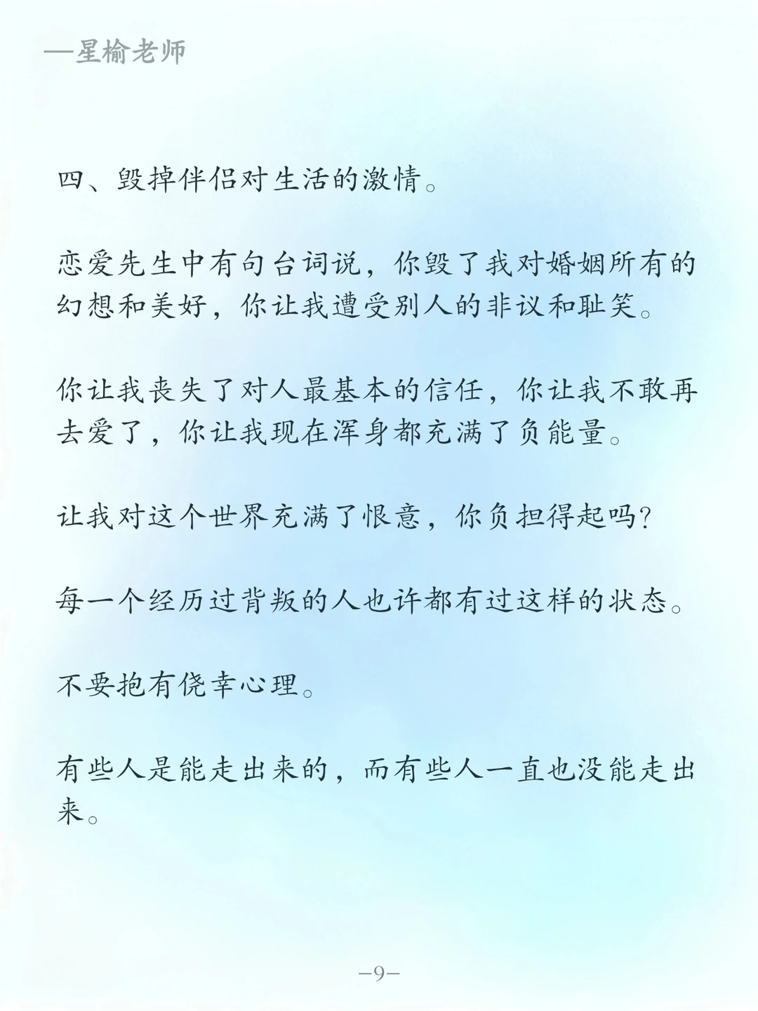 为什么说“忠诚是婚姻的底线”看完你就懂了