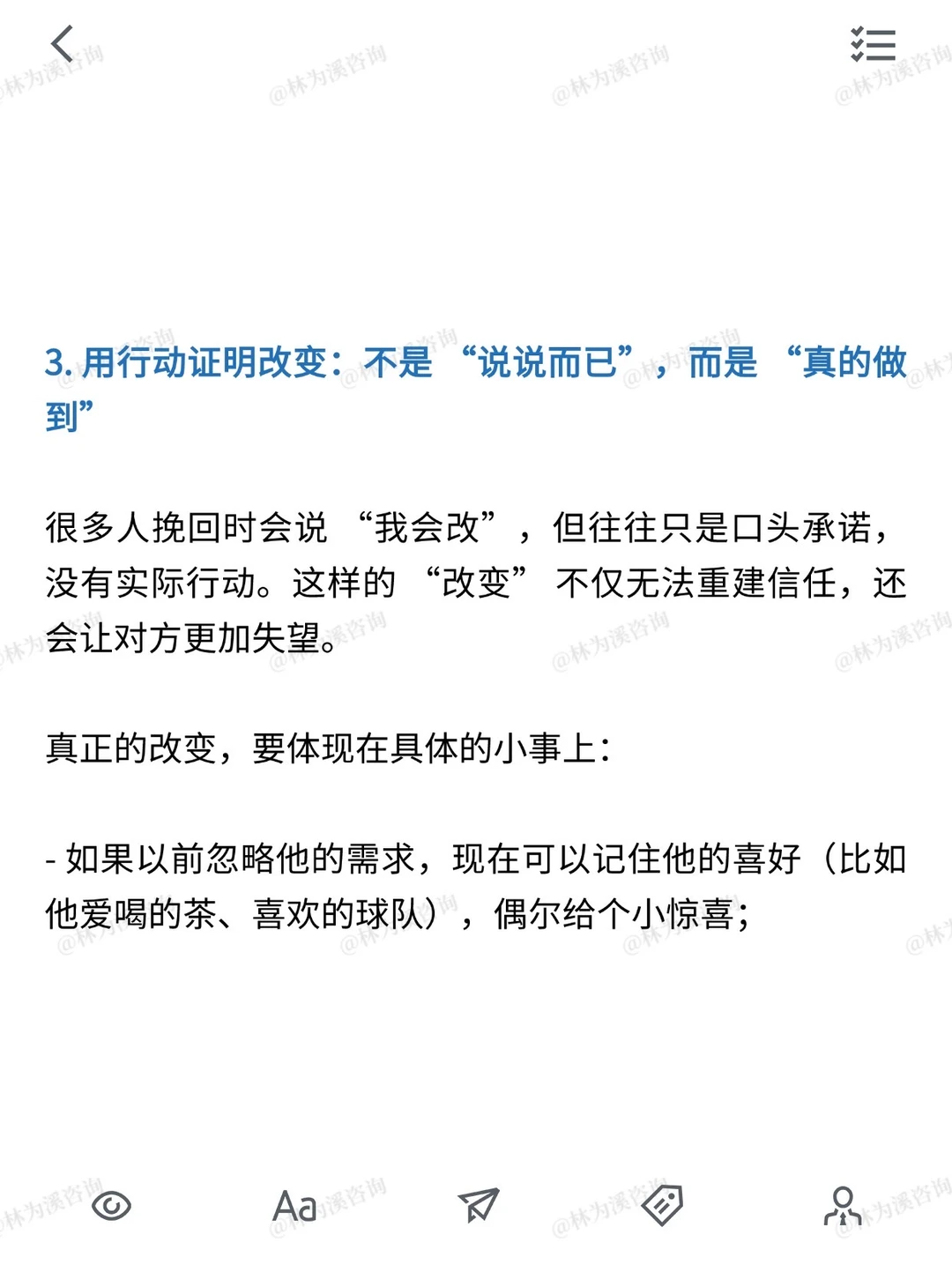 婚姻破例后 4步修复让他重新爱上你