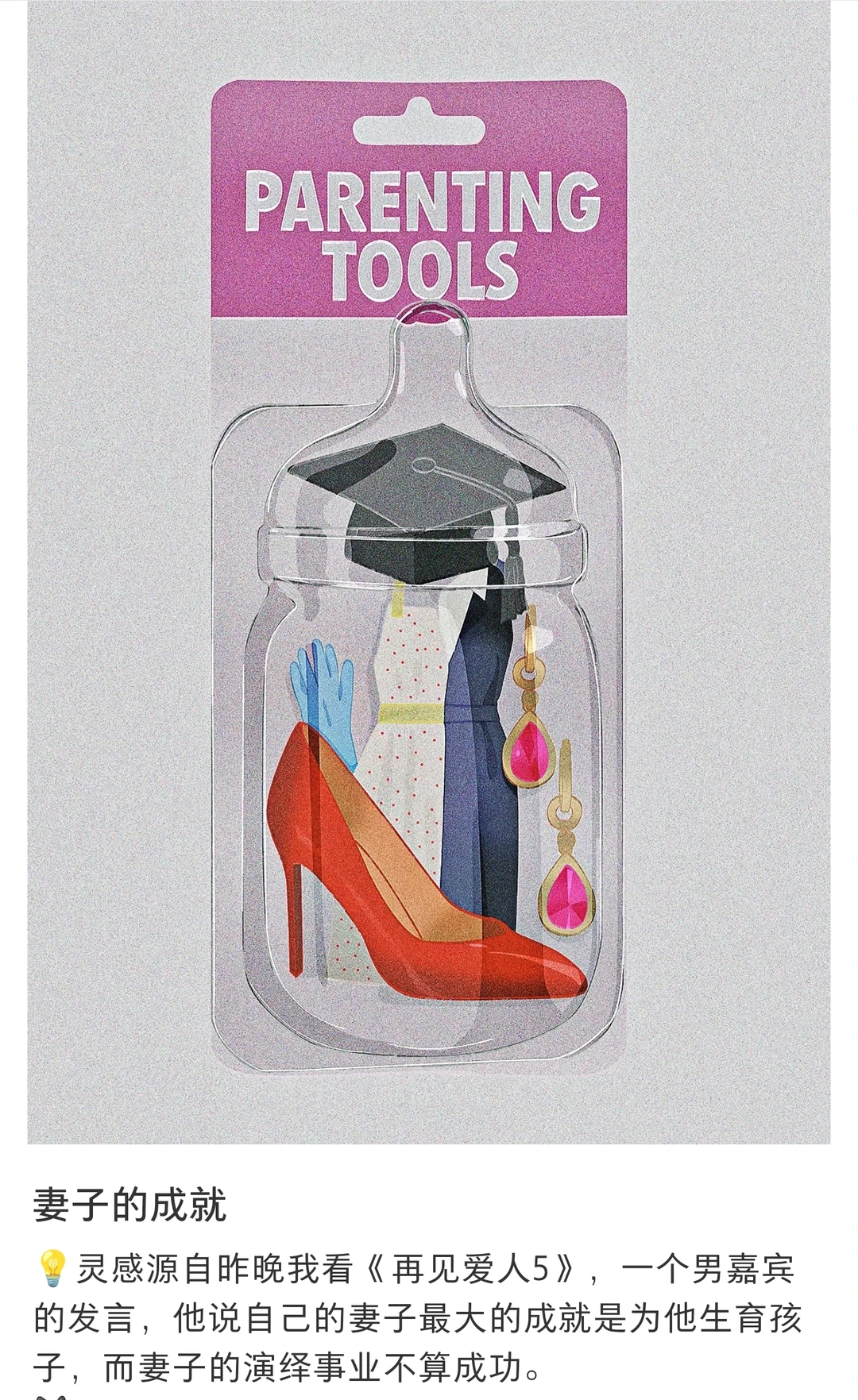 “结了婚，人生才完整”