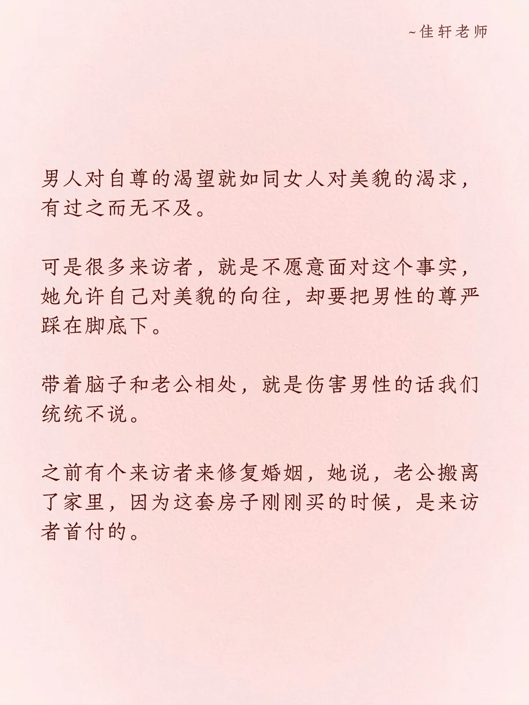 在婚姻里，女人要带着脑子和老公相处！