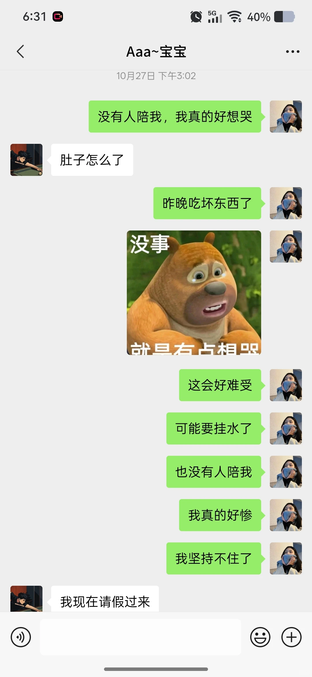 长达两个多月挽回之路，成功！！