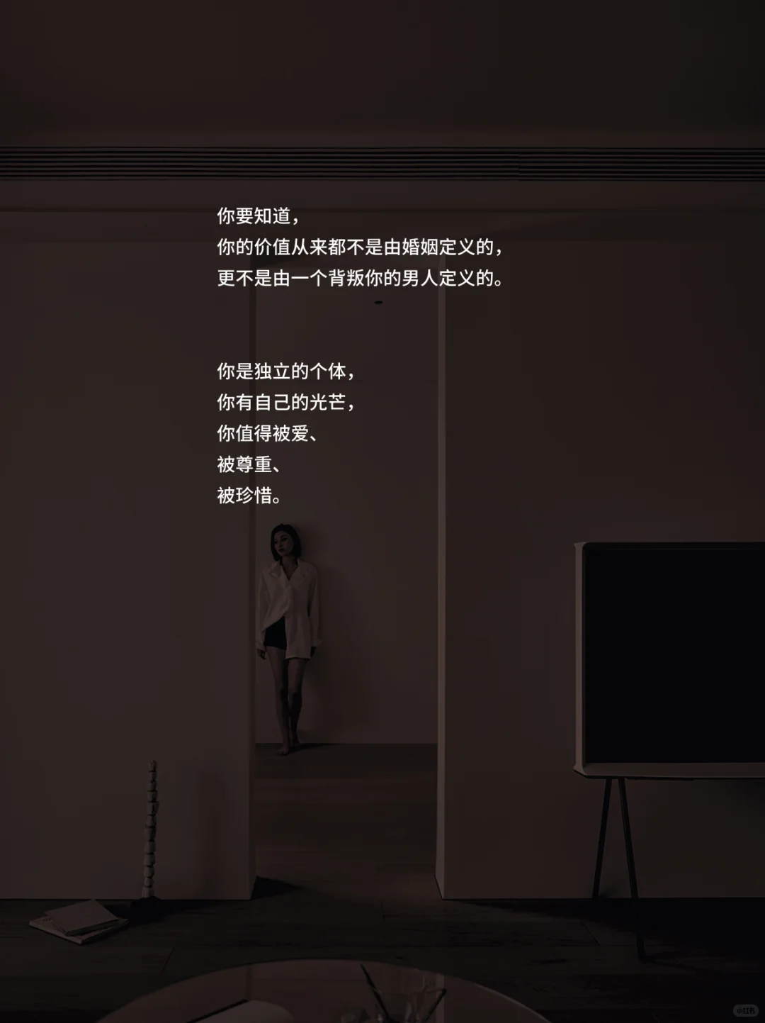 致所有被出过轨的妻子