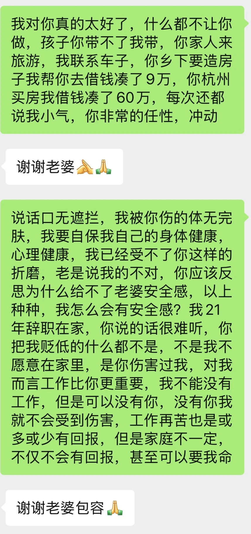 婚姻到底给女人带来什么？