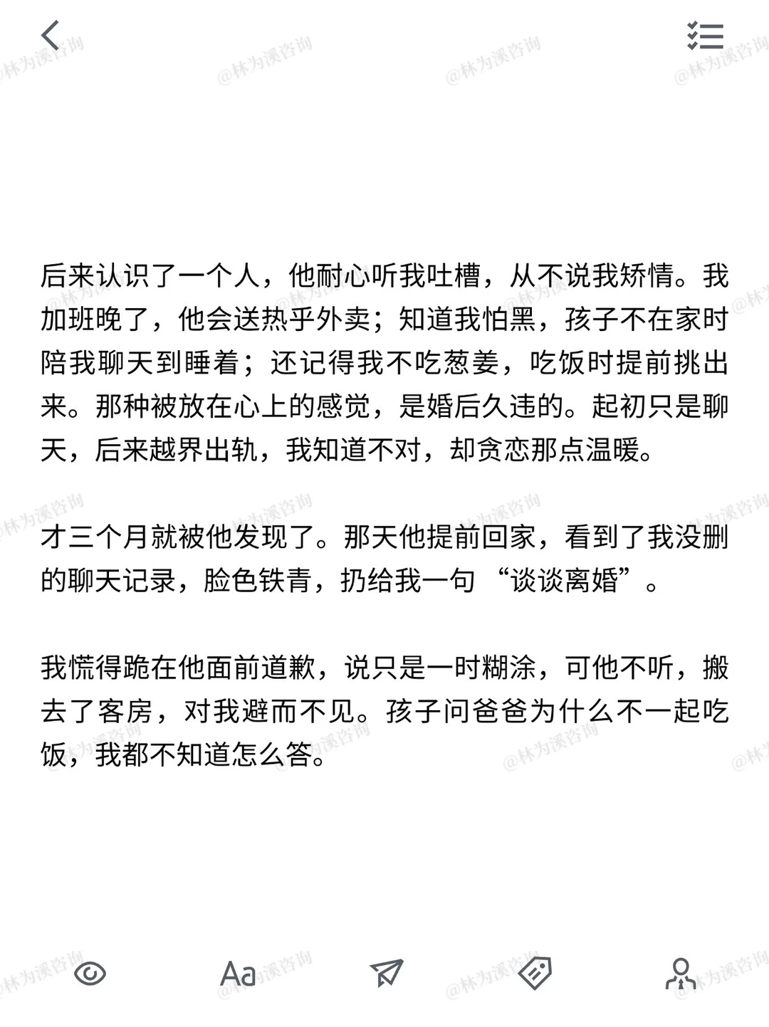 婚姻破例后 4步修复让他重新爱上你