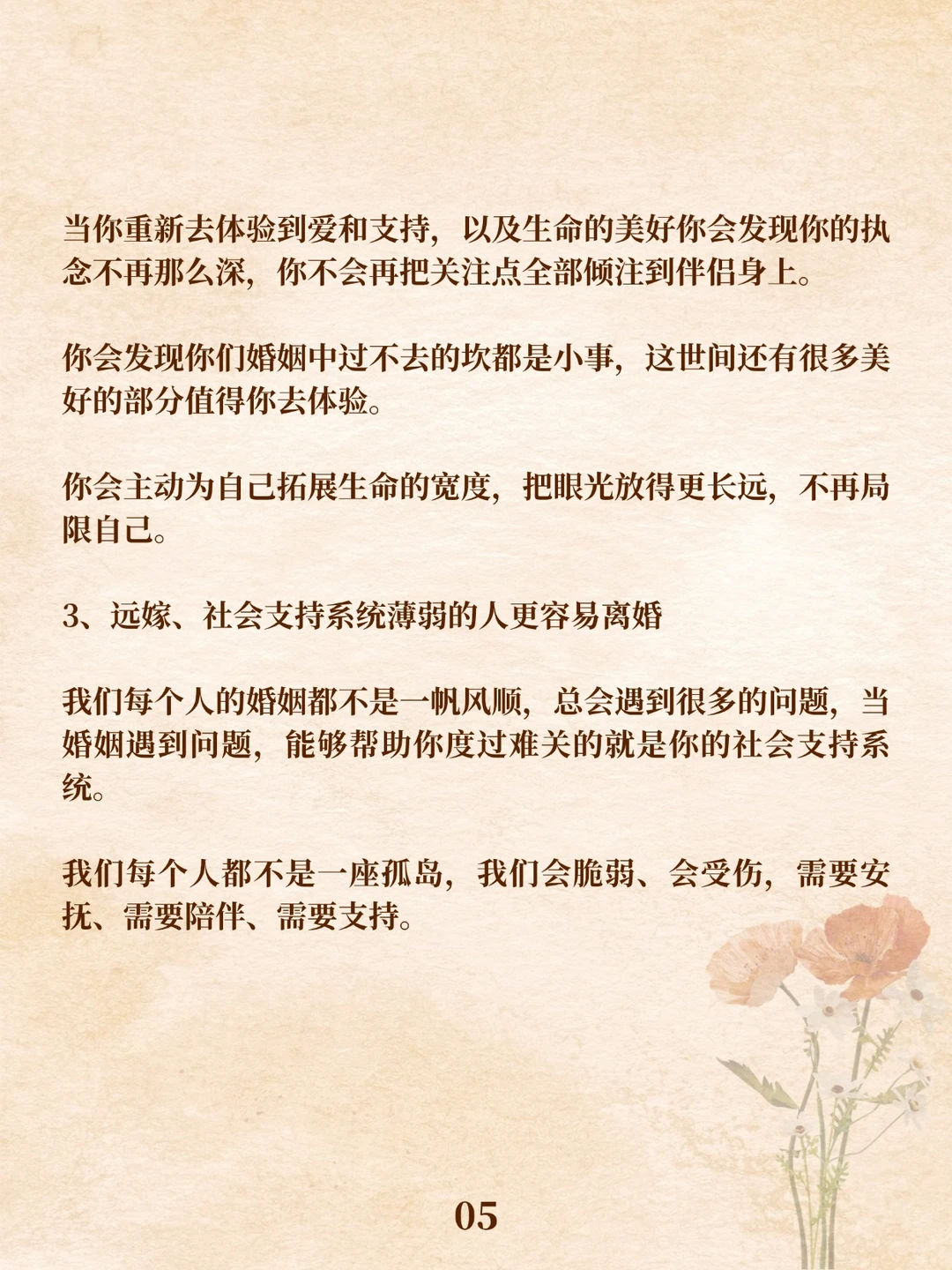婚姻中不快乐，不一定要离婚，先试试各过各