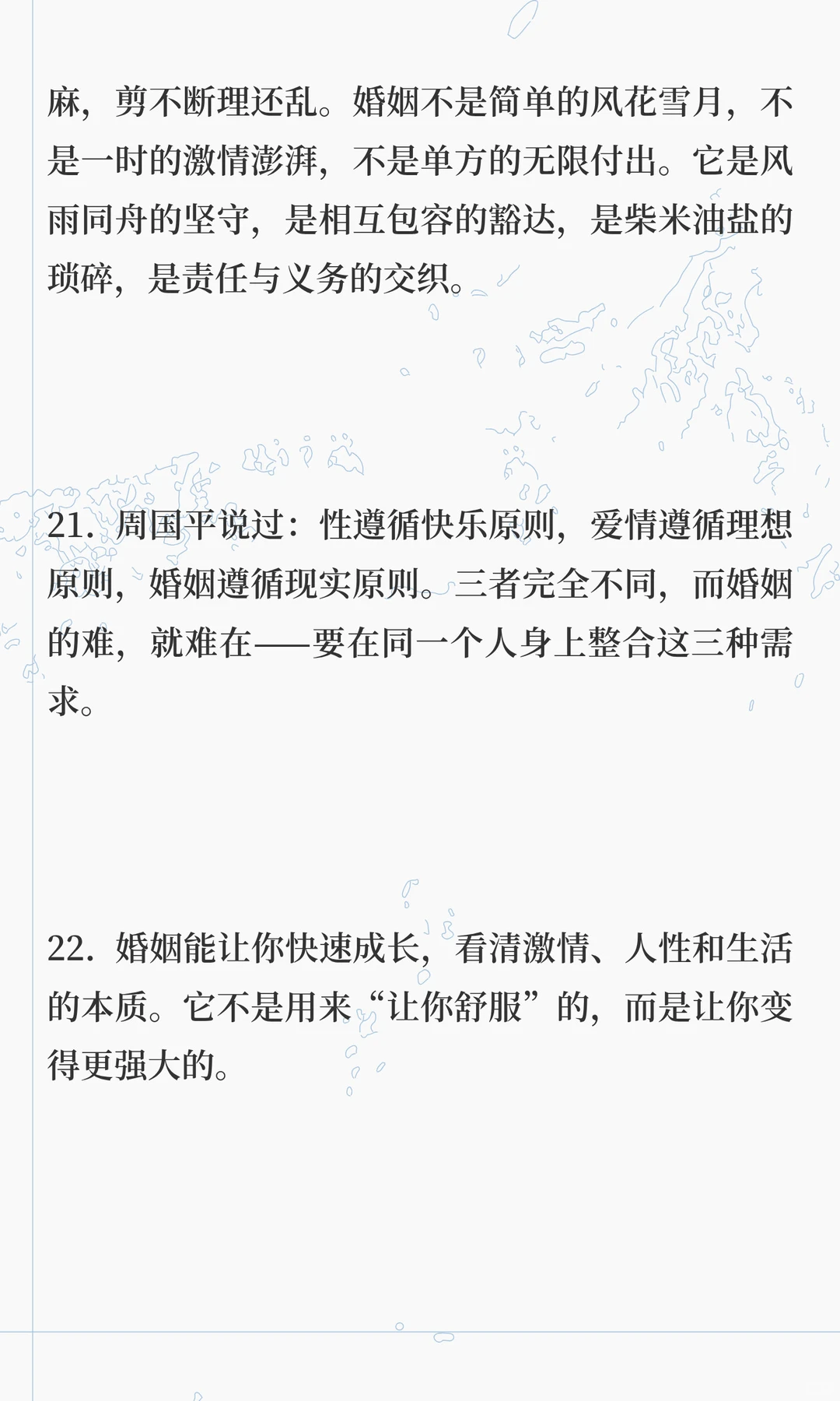 婚姻的本质就是什么