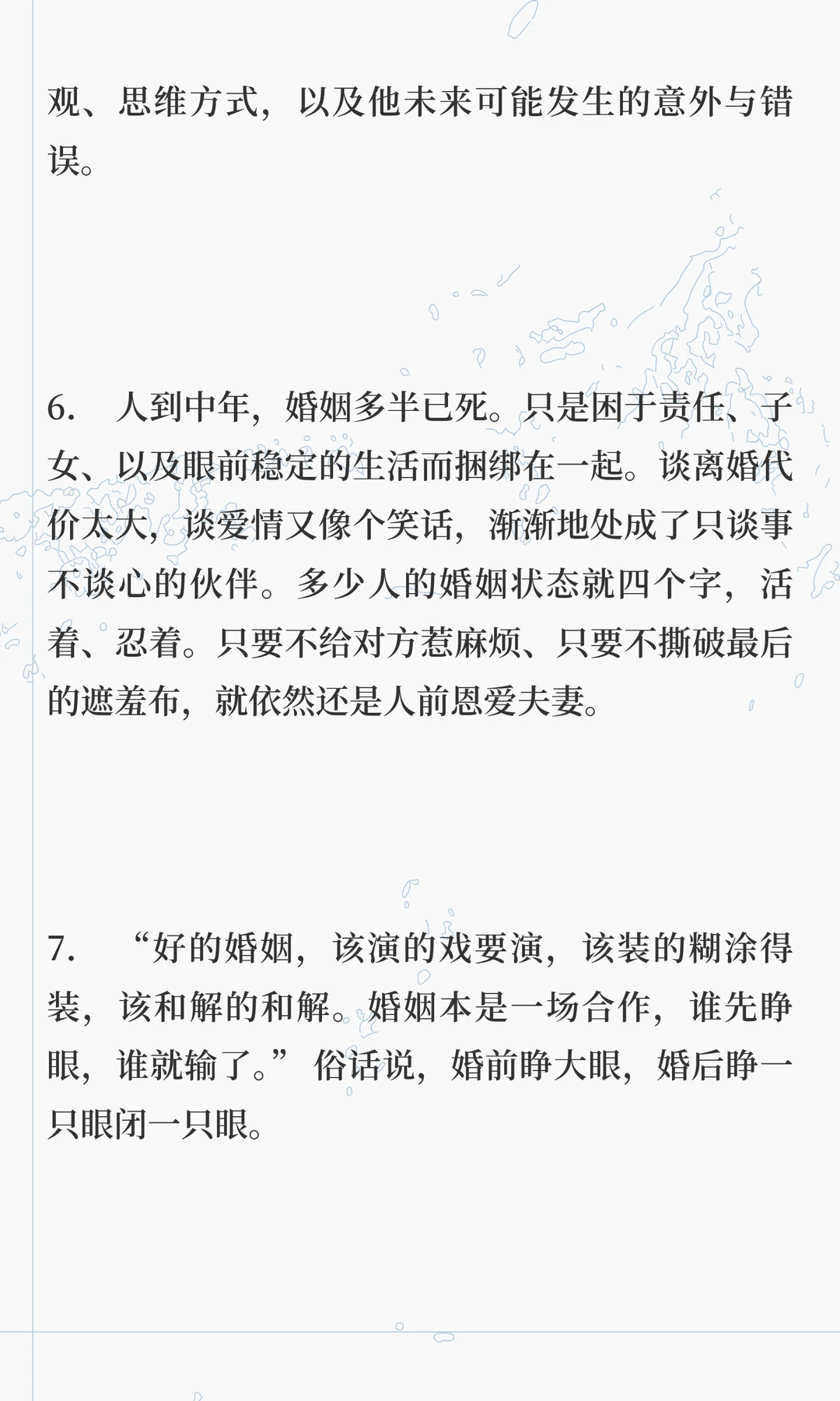 婚姻的本质就是什么