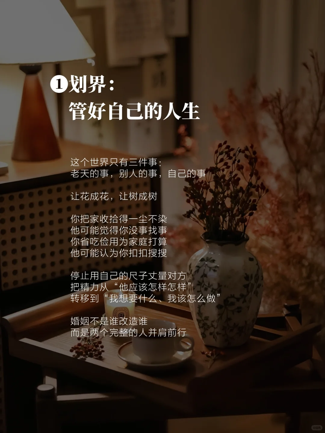 没有期待，才是婚姻里真正的自由