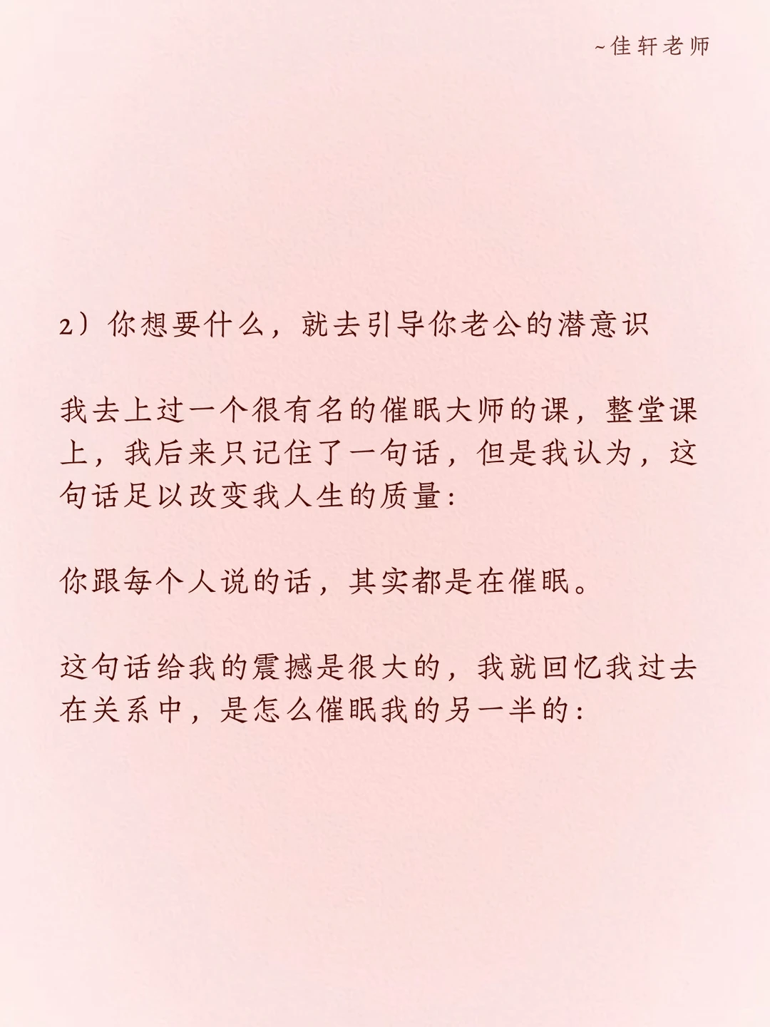 在婚姻里，女人要带着脑子和老公相处！