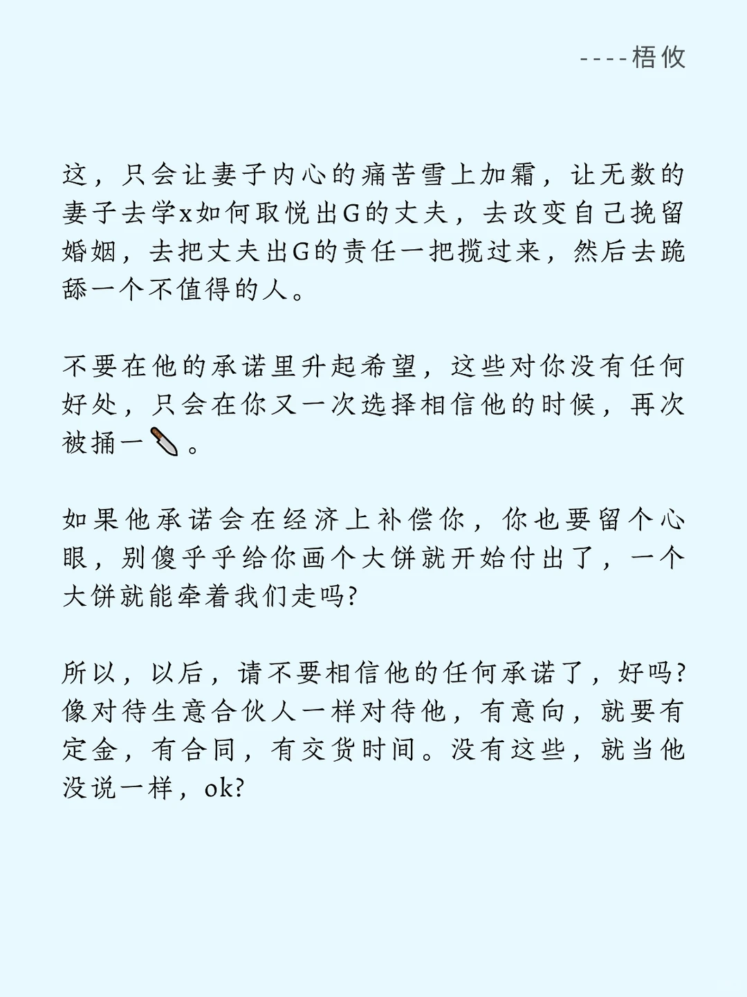 背.叛婚姻后、做不到真心回家