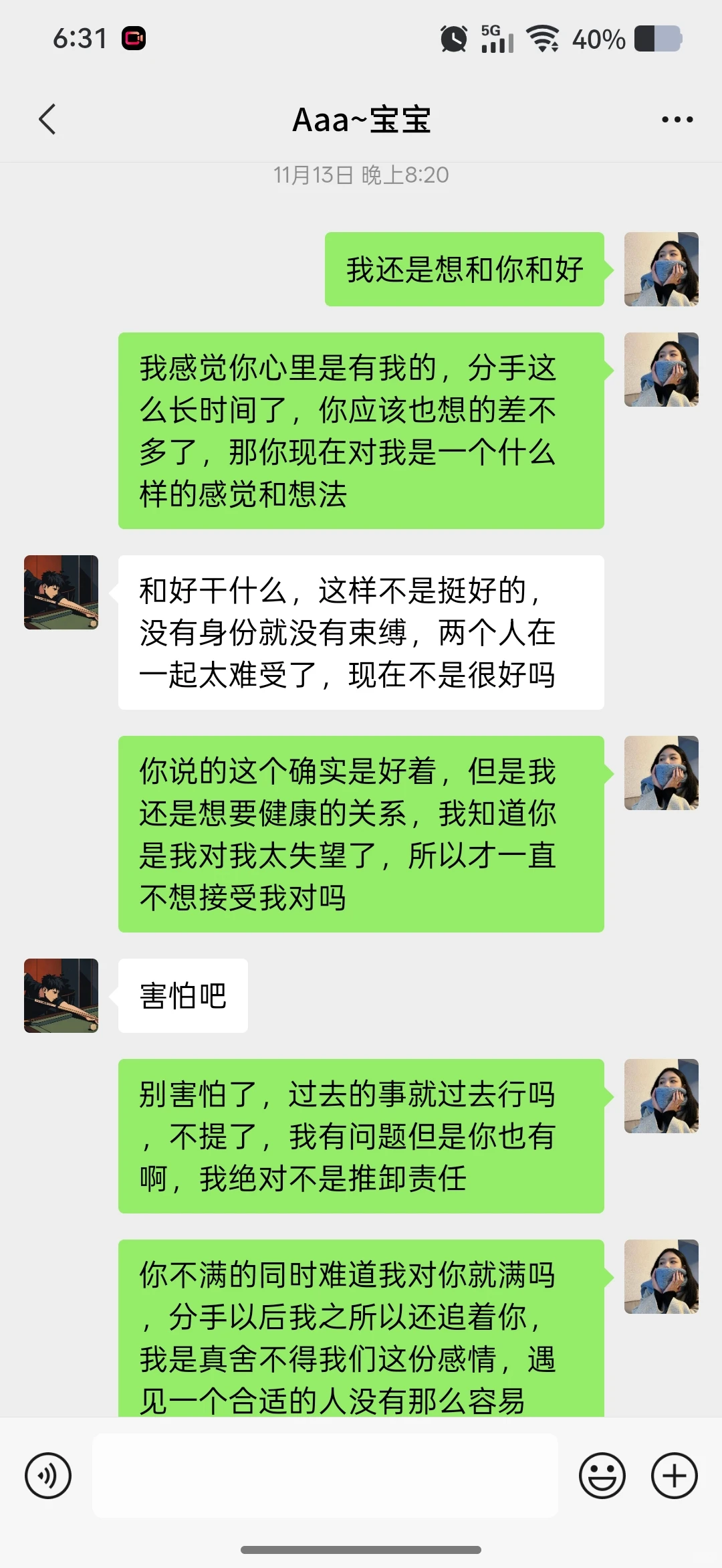 长达两个多月挽回之路，成功！！