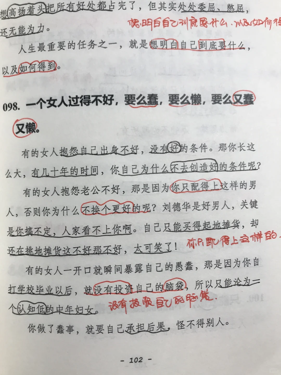 男女婚姻与相处的14个潜规则！