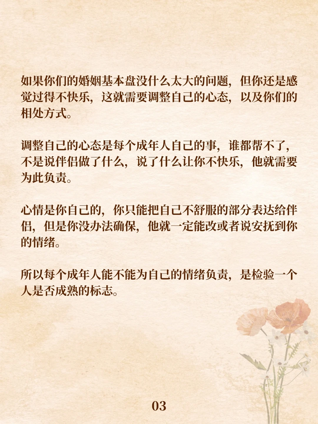 婚姻中不快乐，不一定要离婚，先试试各过各