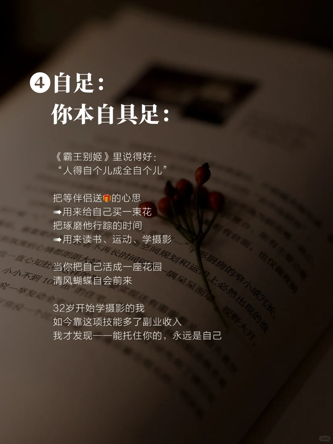 没有期待，才是婚姻里真正的自由