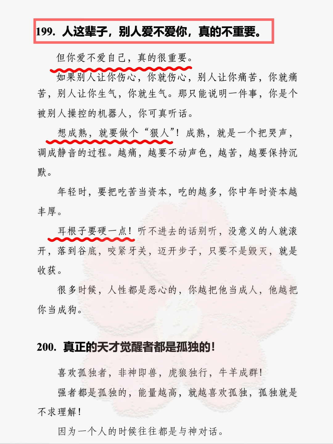 有钱难买早知道的婚姻真相！！！