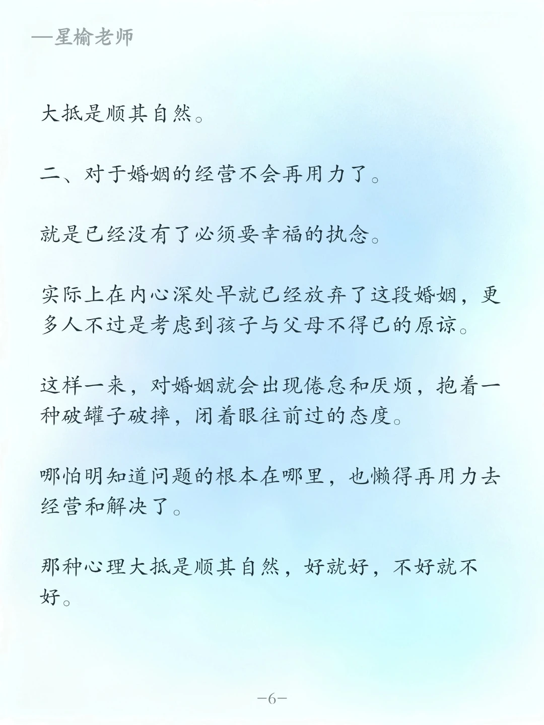 为什么说“忠诚是婚姻的底线”看完你就懂了