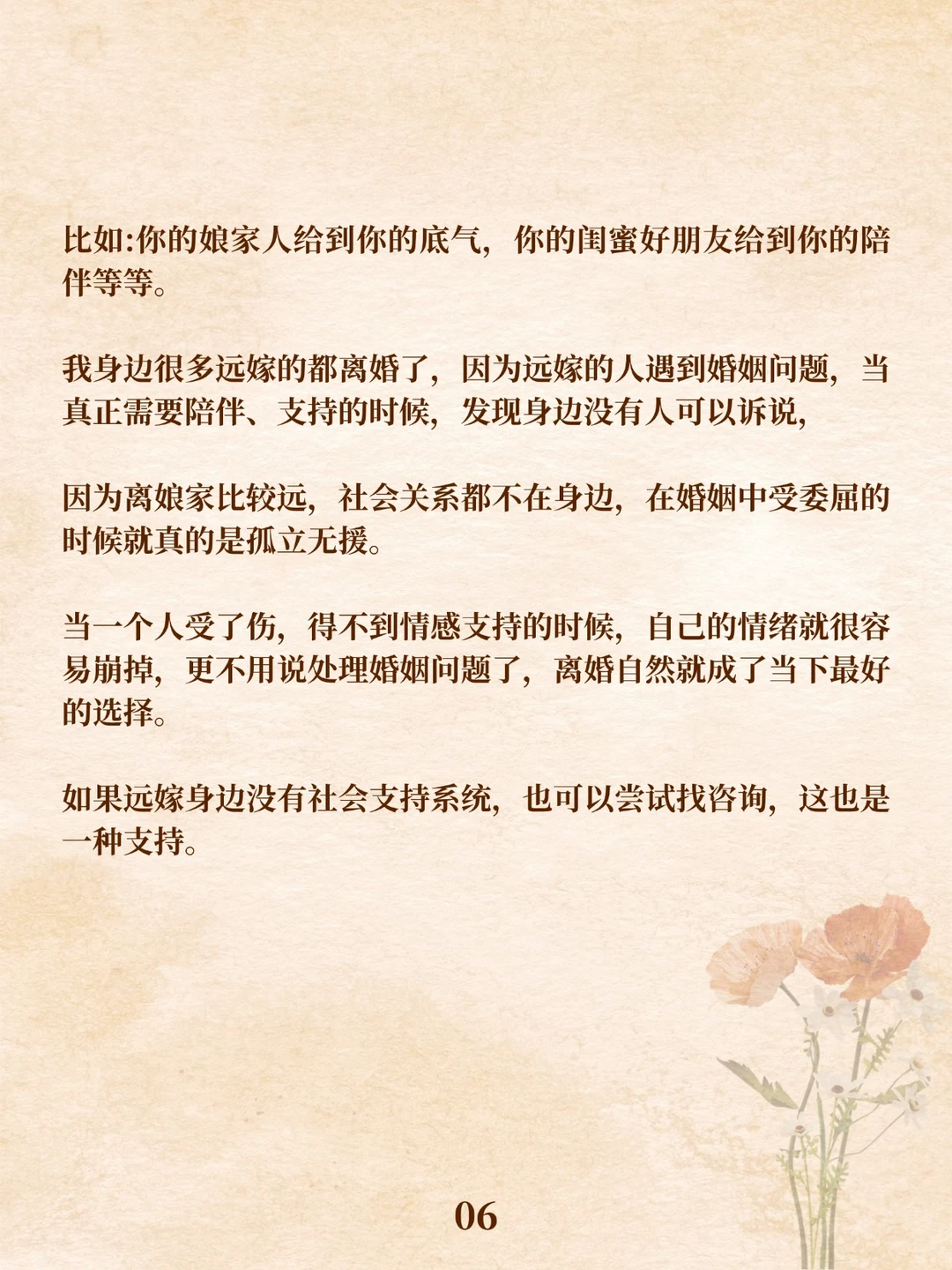 婚姻中不快乐，不一定要离婚，先试试各过各