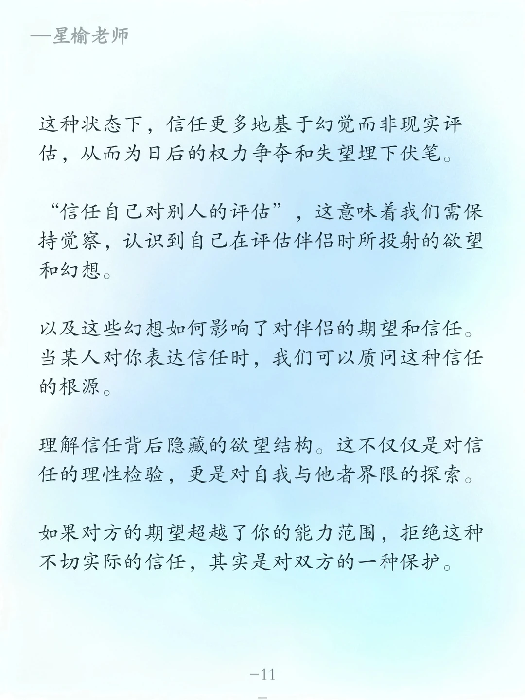 好的婚姻，只有一件事，如何让这个家向上走