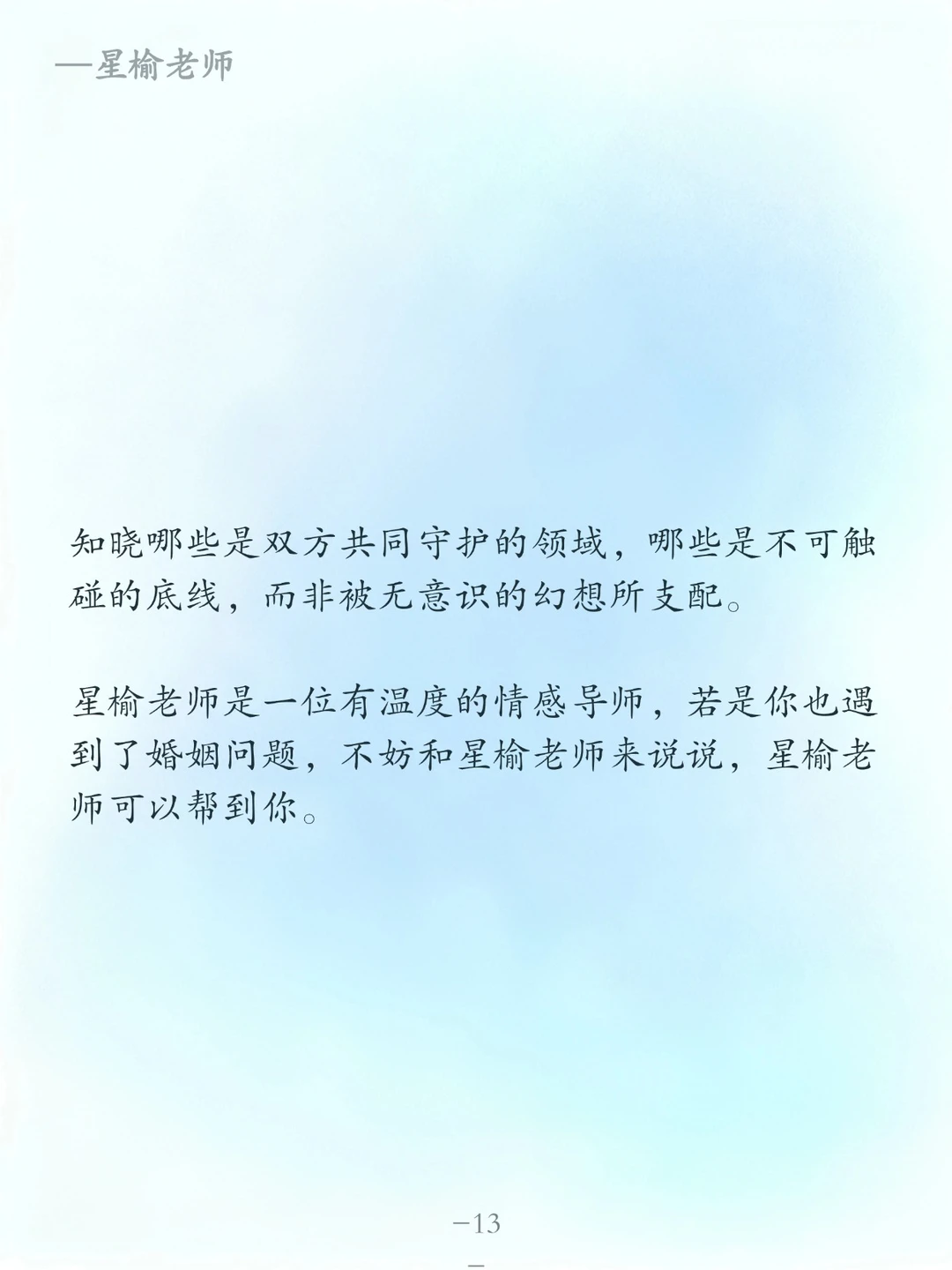 好的婚姻，只有一件事，如何让这个家向上走