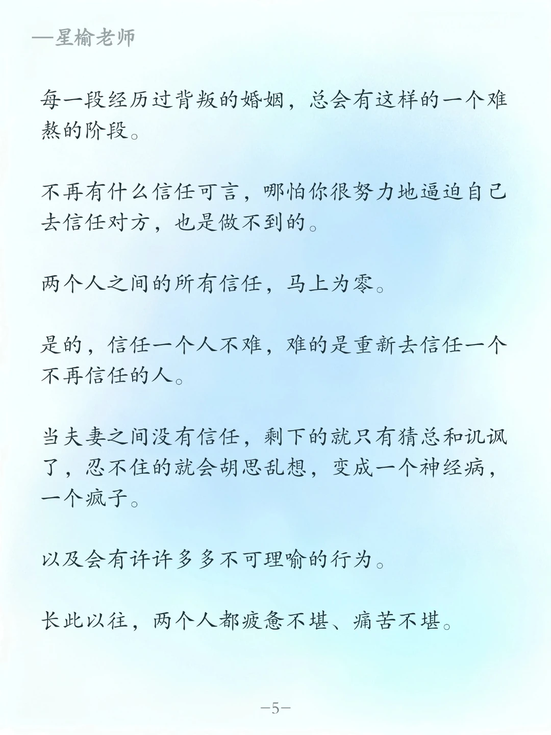 为什么说“忠诚是婚姻的底线”看完你就懂了