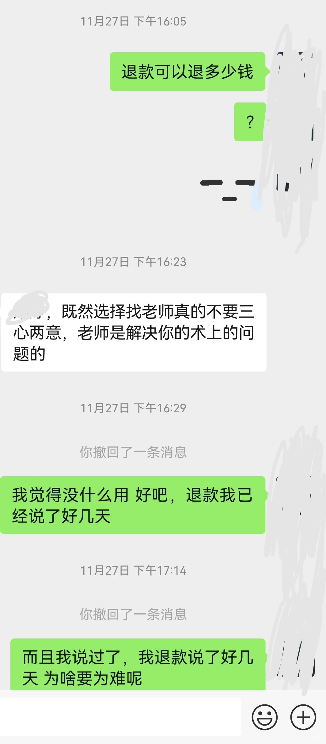 网上的婚姻挽回咨询，都是骗人的。不要信。