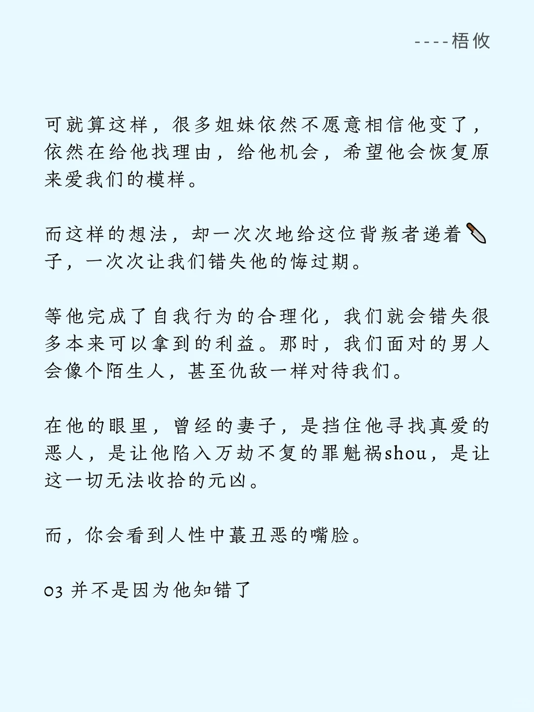 背.叛婚姻后、做不到真心回家