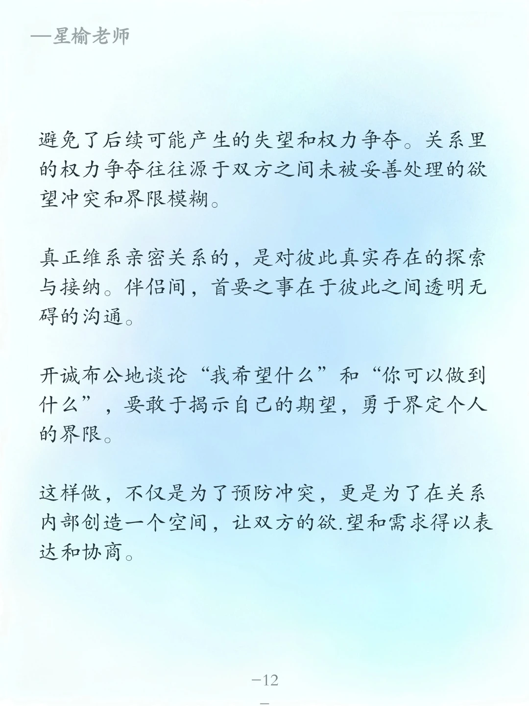 好的婚姻，只有一件事，如何让这个家向上走