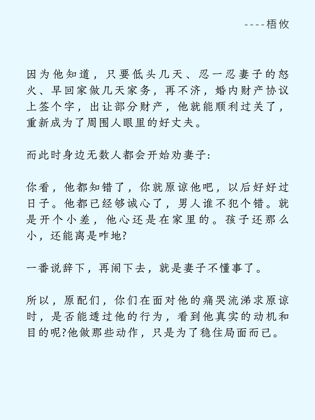 背.叛婚姻后、做不到真心回家