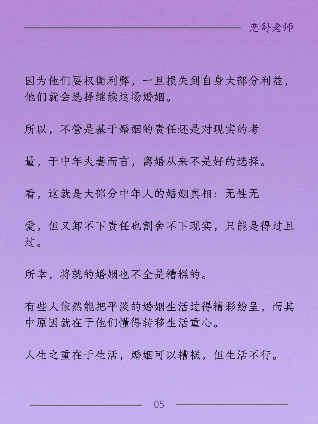 婚姻实录:我不会离婚 也不会碰你