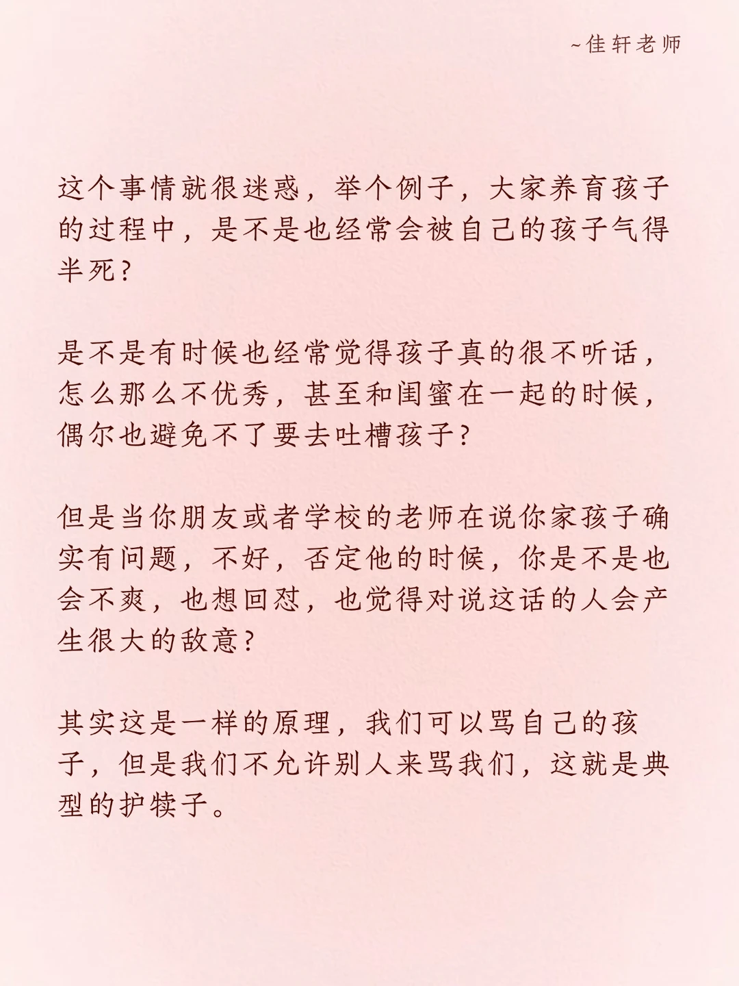 在婚姻里，女人要带着脑子和老公相处！