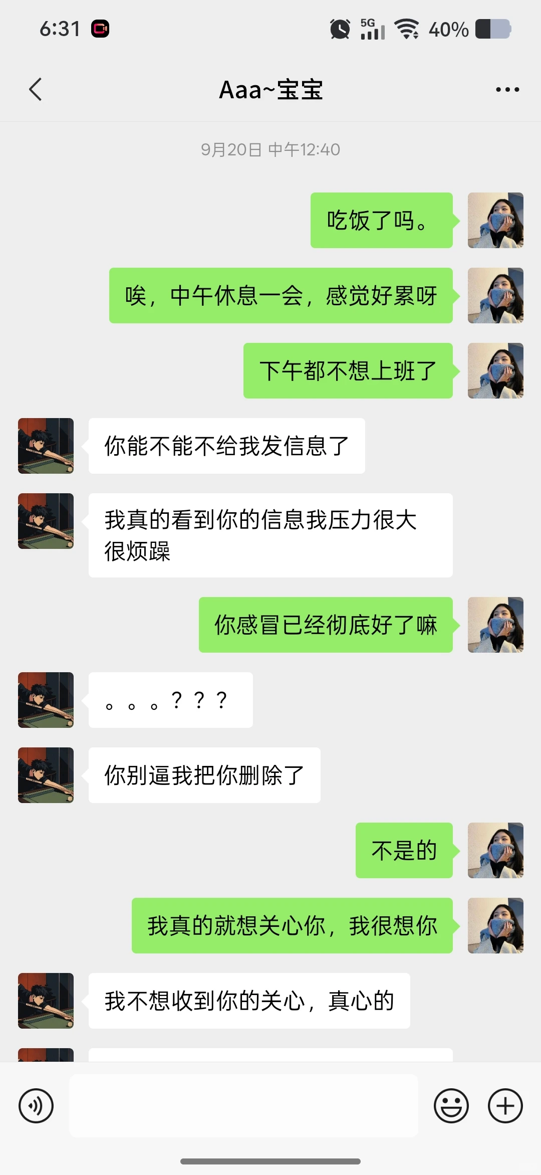 长达两个多月挽回之路，成功！！