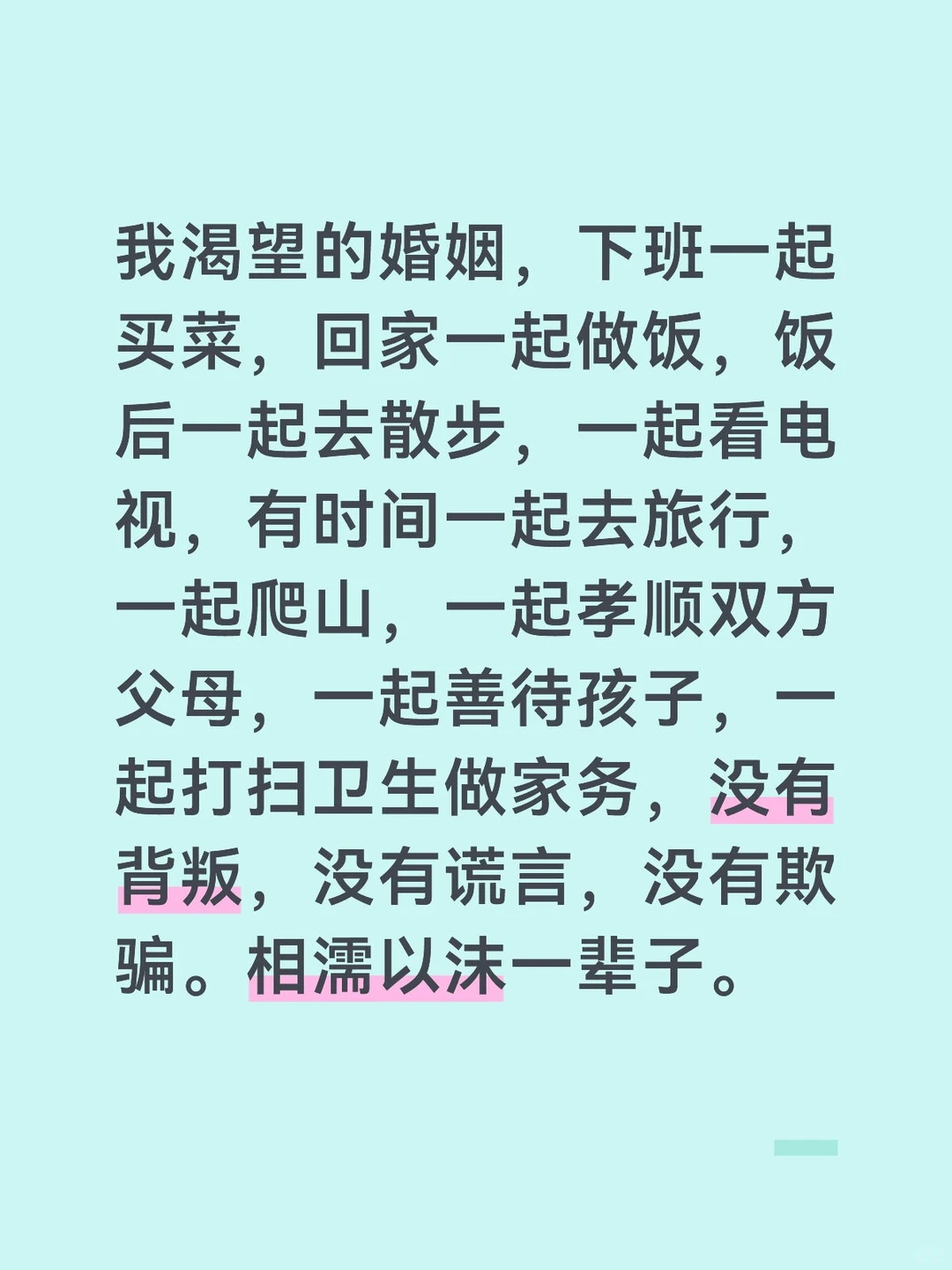 这样的婚姻能找到吗？