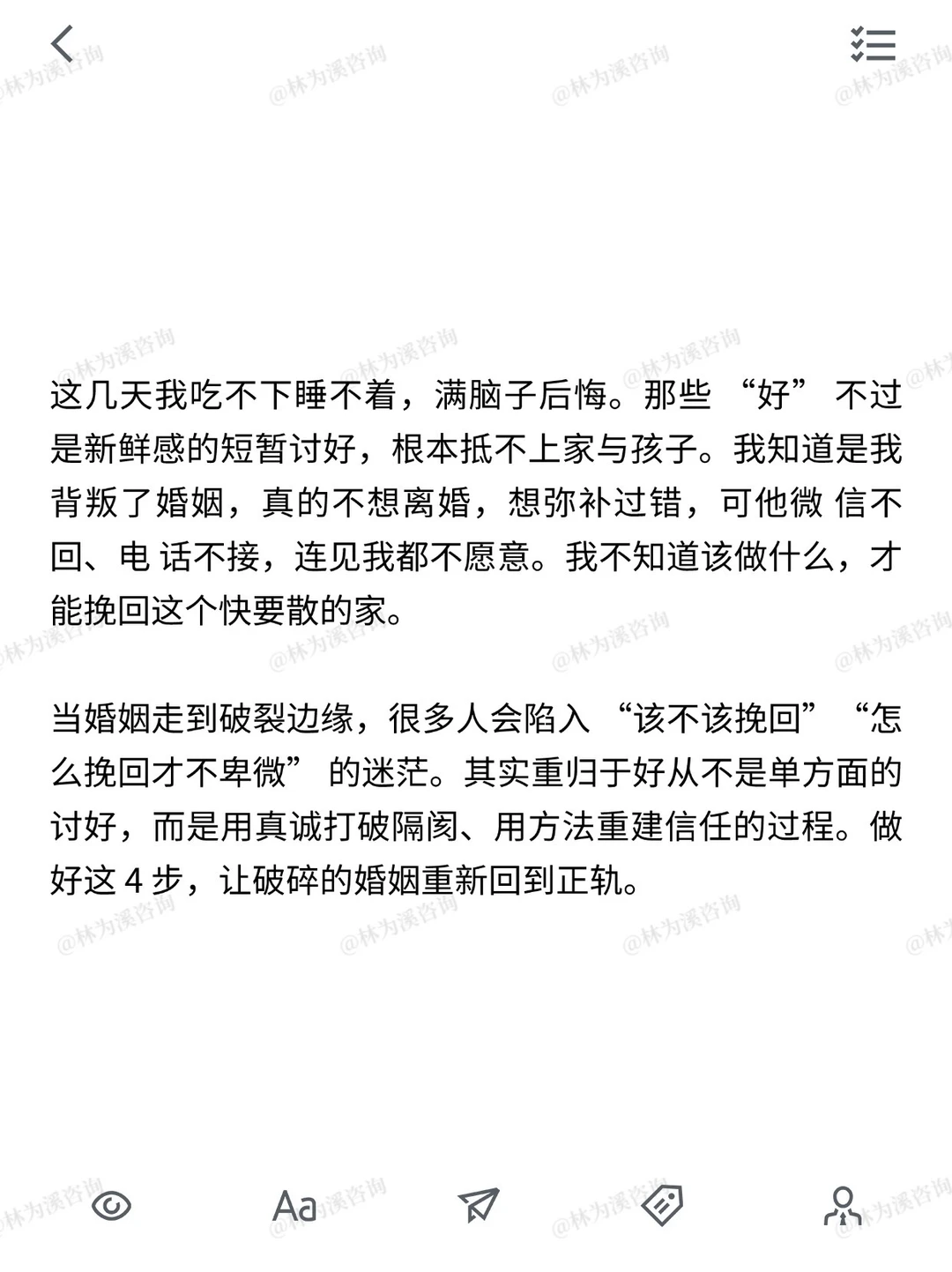 婚姻破例后 4步修复让他重新爱上你