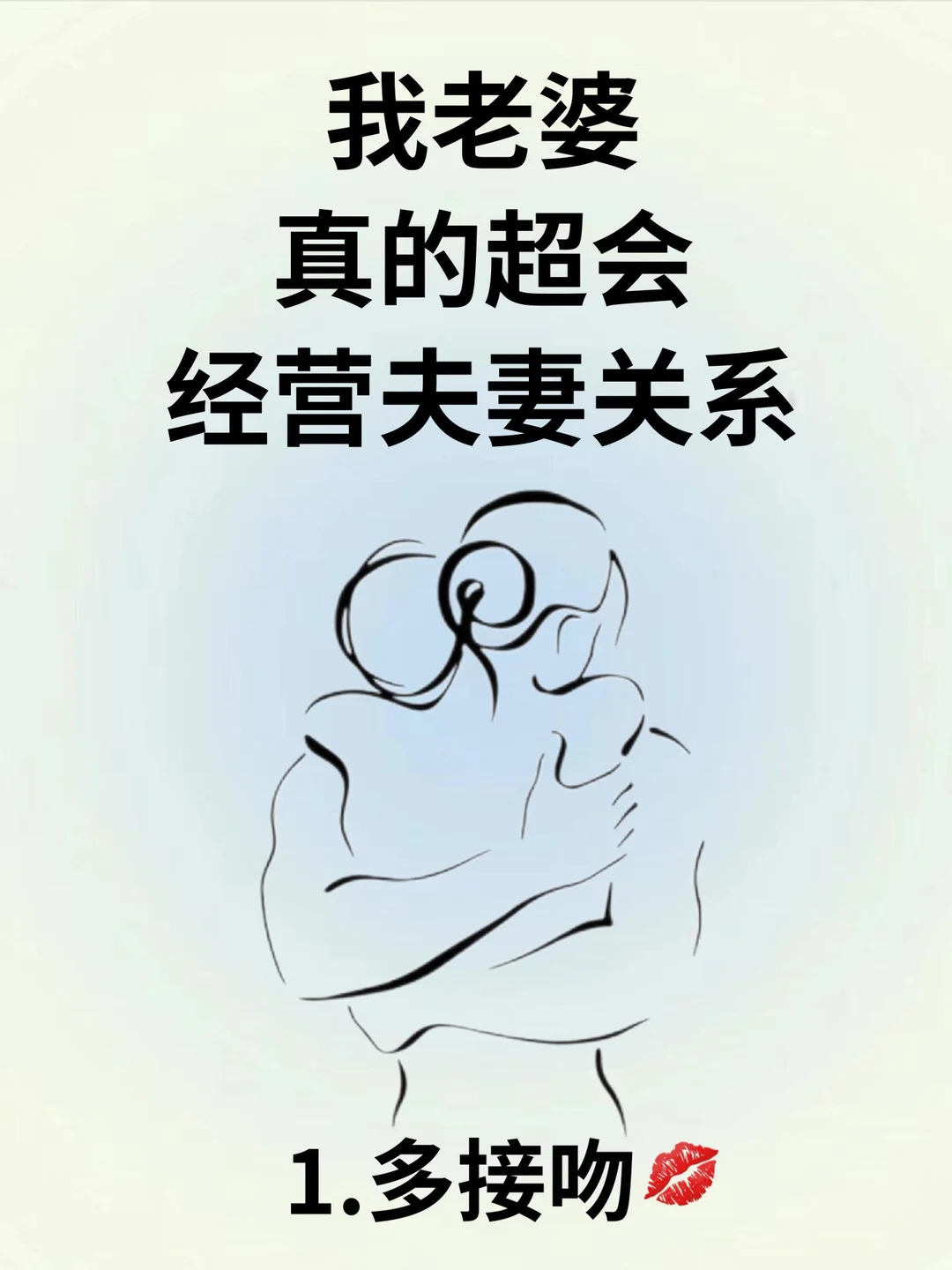 坚持这几个小习惯～改善夫妻关系