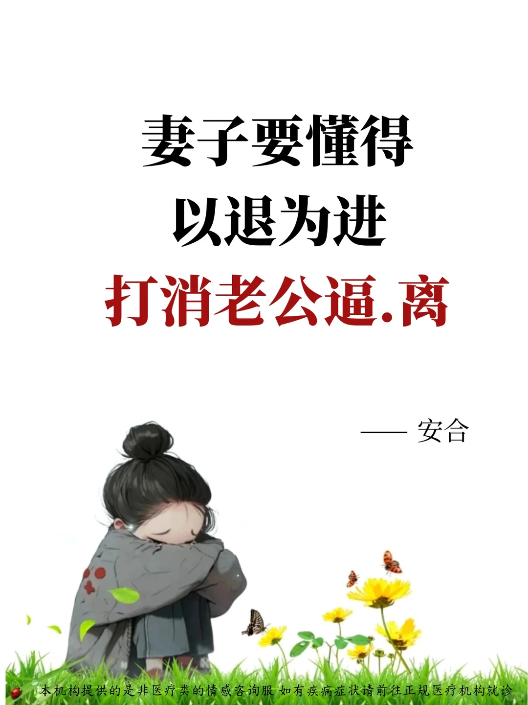 老公失望逼离，态度坚决，怎么办？