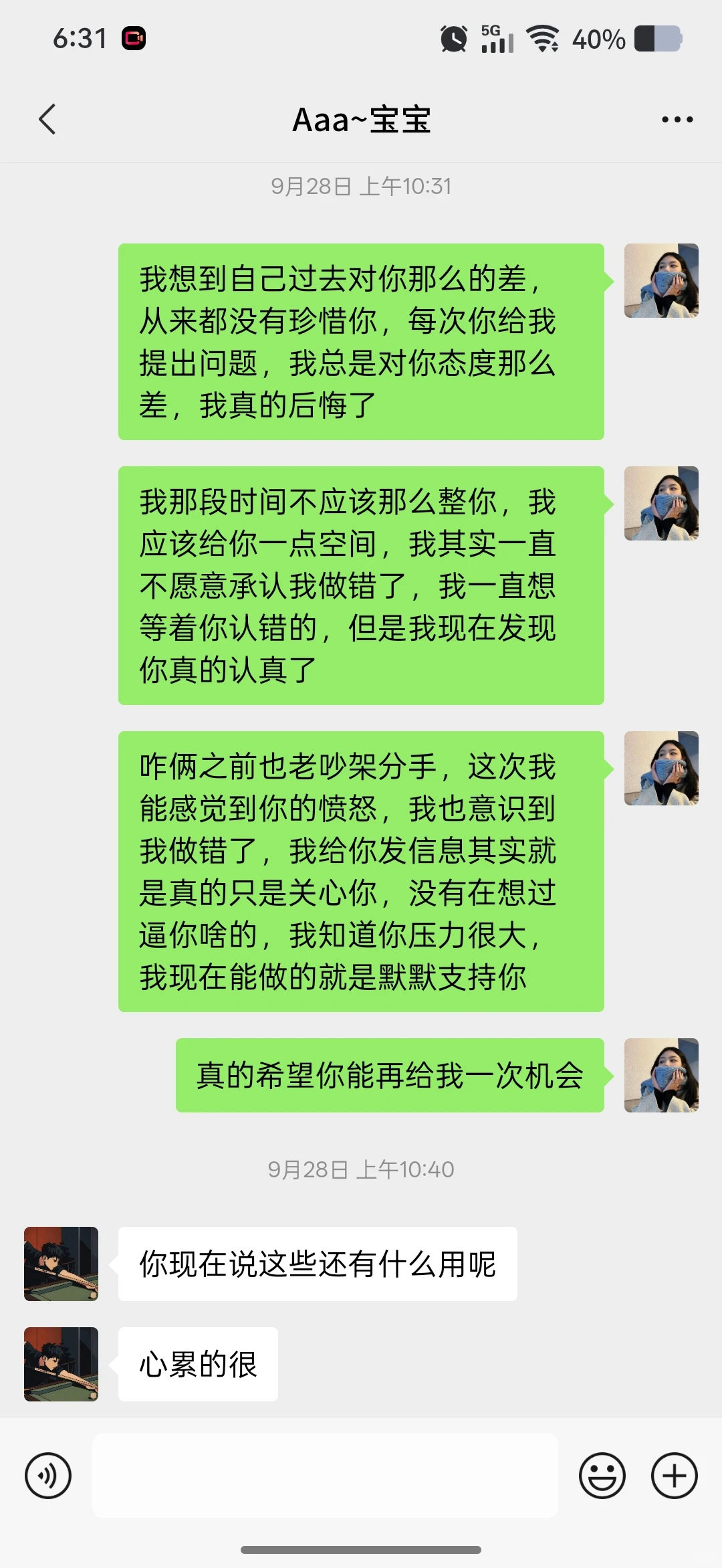 长达两个多月挽回之路，成功！！