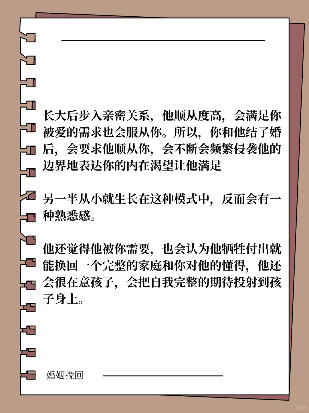 学会这样，老公开始动摇了