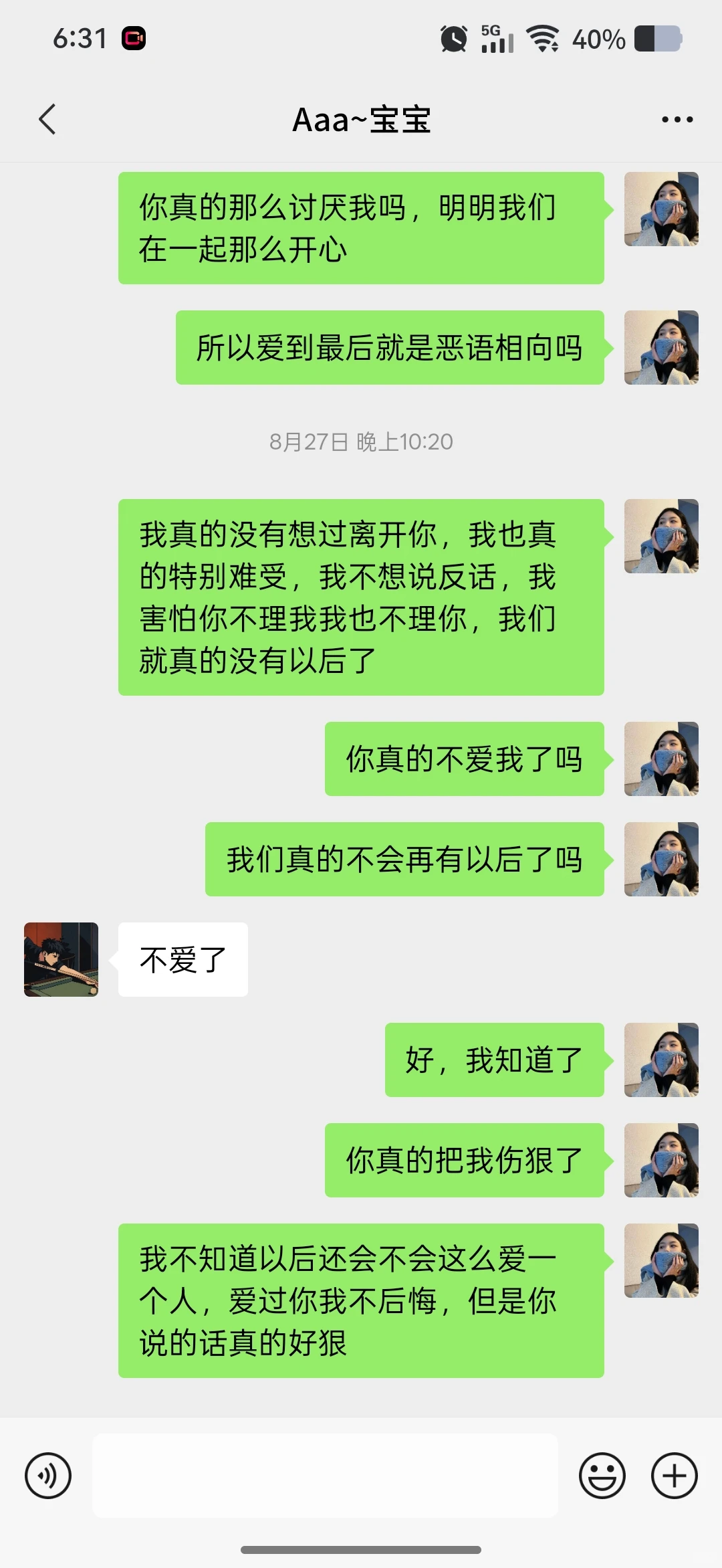 长达两个多月挽回之路，成功！！