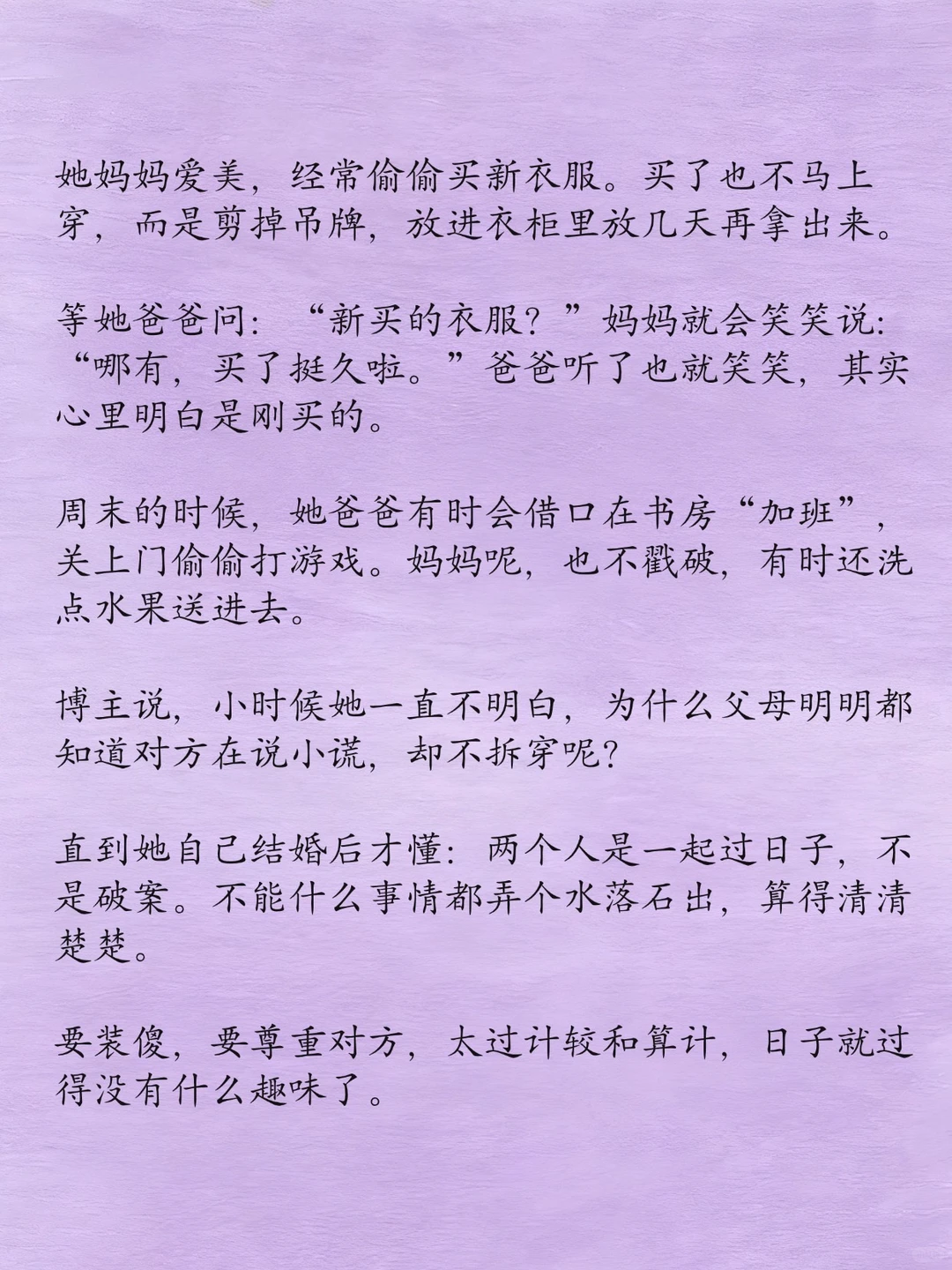婚姻过得好的女人，都擅长装傻