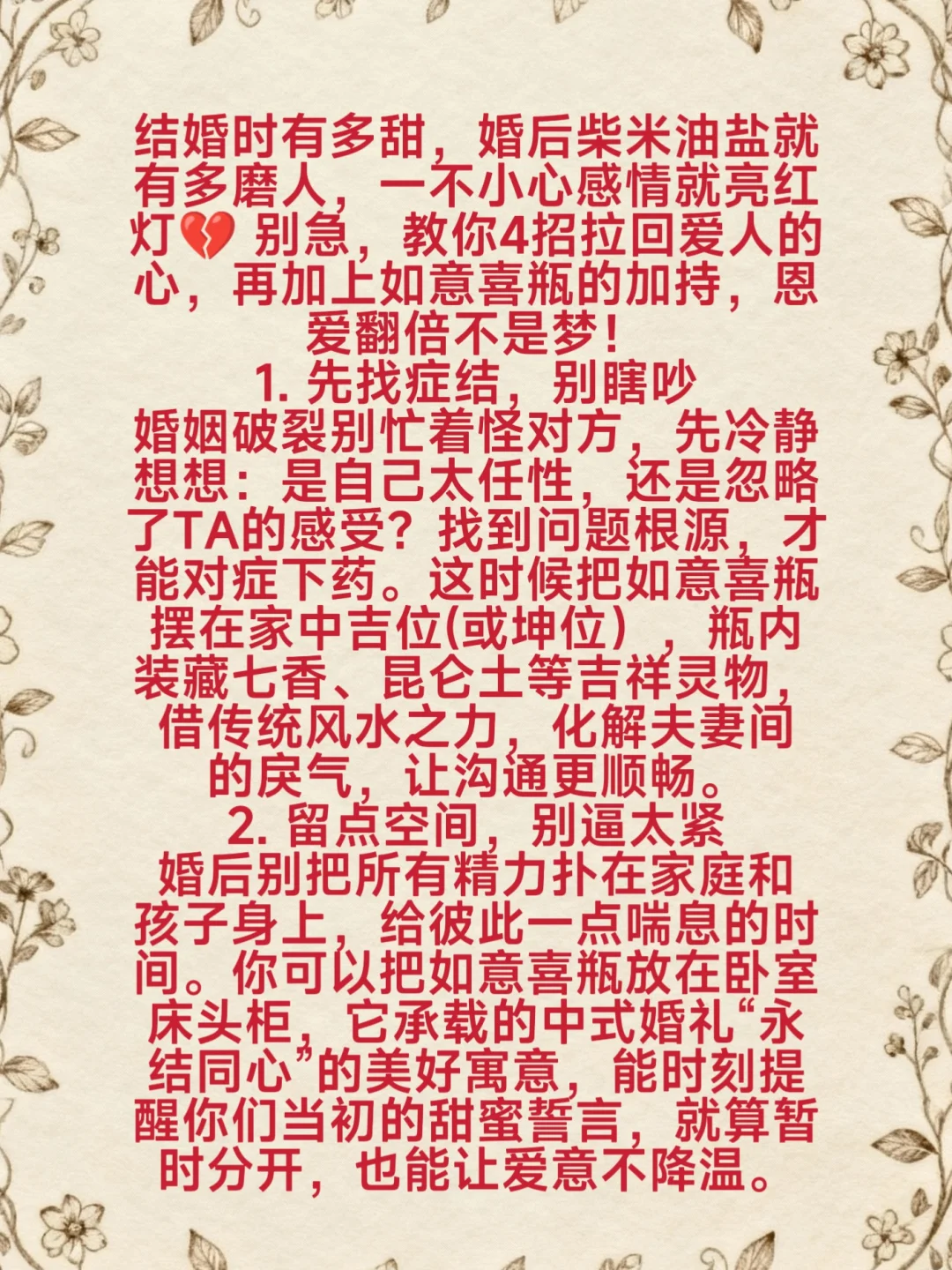 婚姻出状况？别怕！