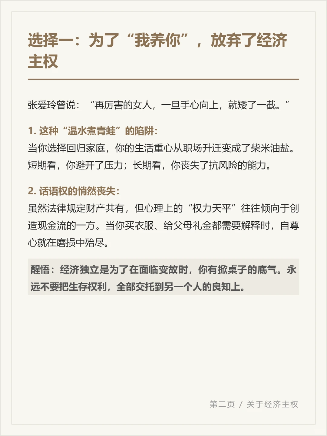 婚姻里最容易毁掉女人人生的3个选择